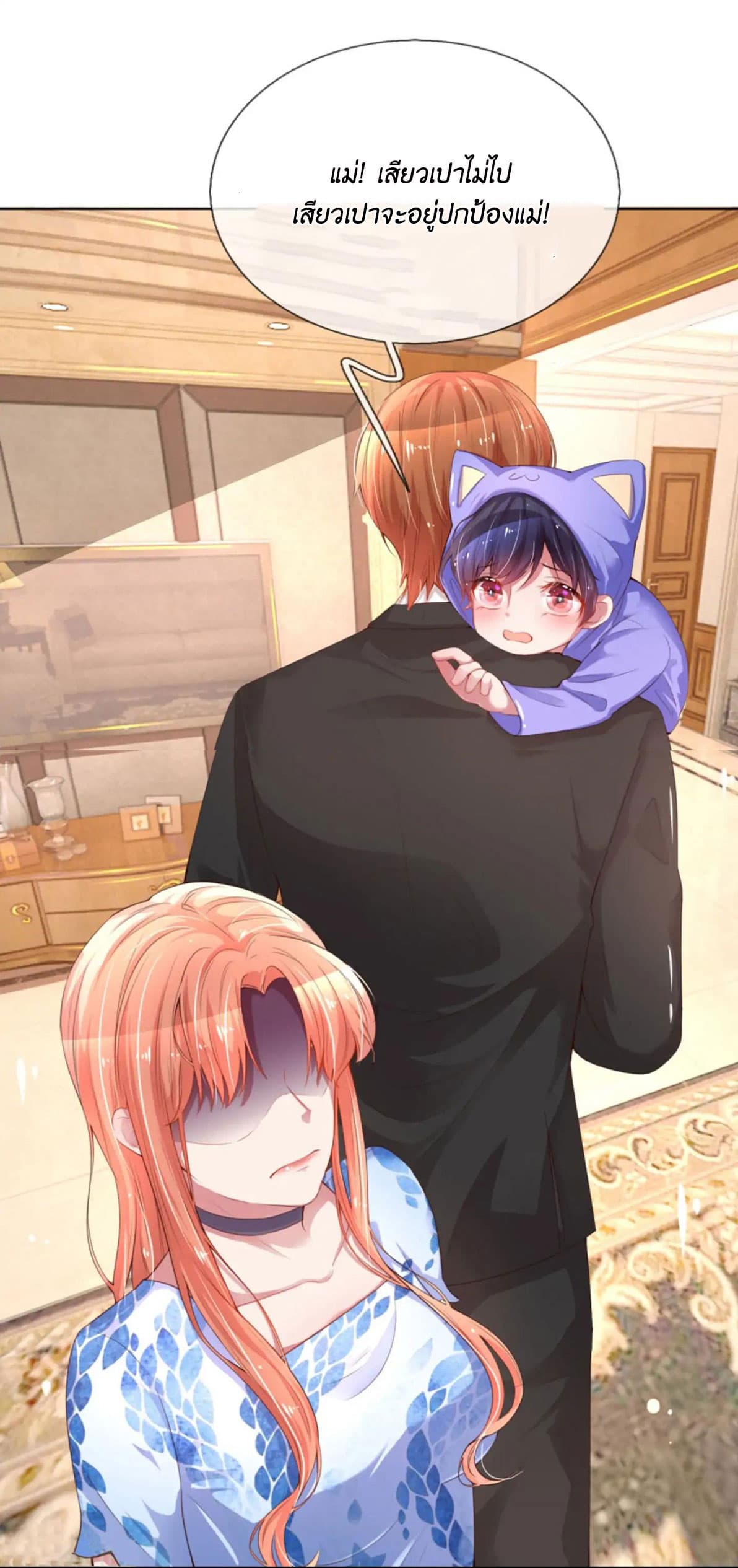 Mommy Run Away: Daddy Is Chasing After You page 2