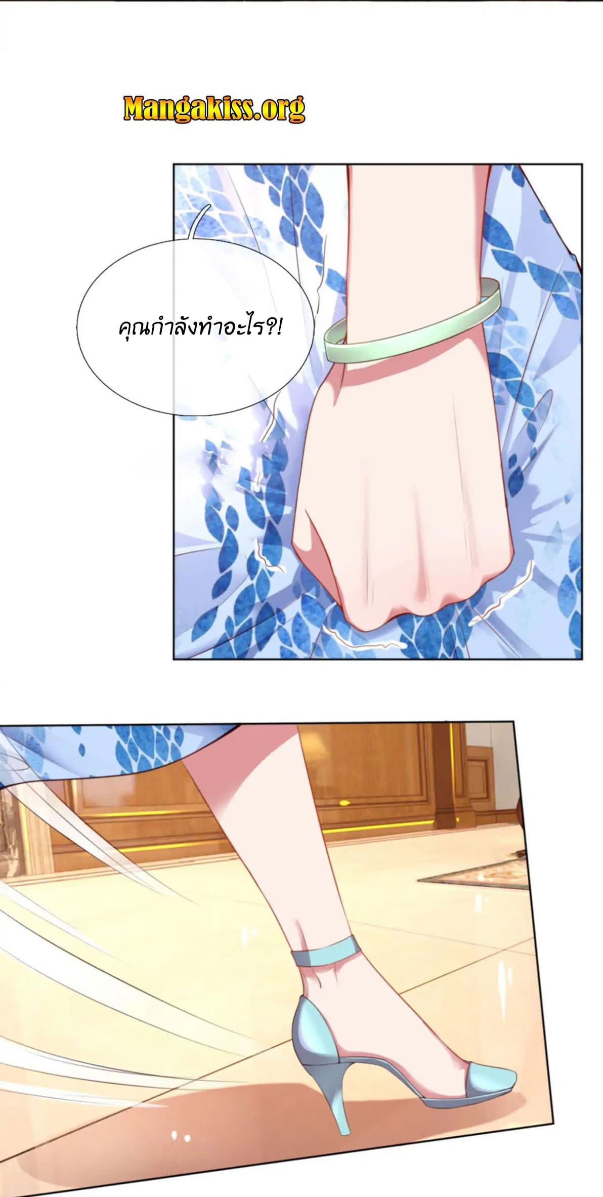 Mommy Run Away: Daddy Is Chasing After You page 3