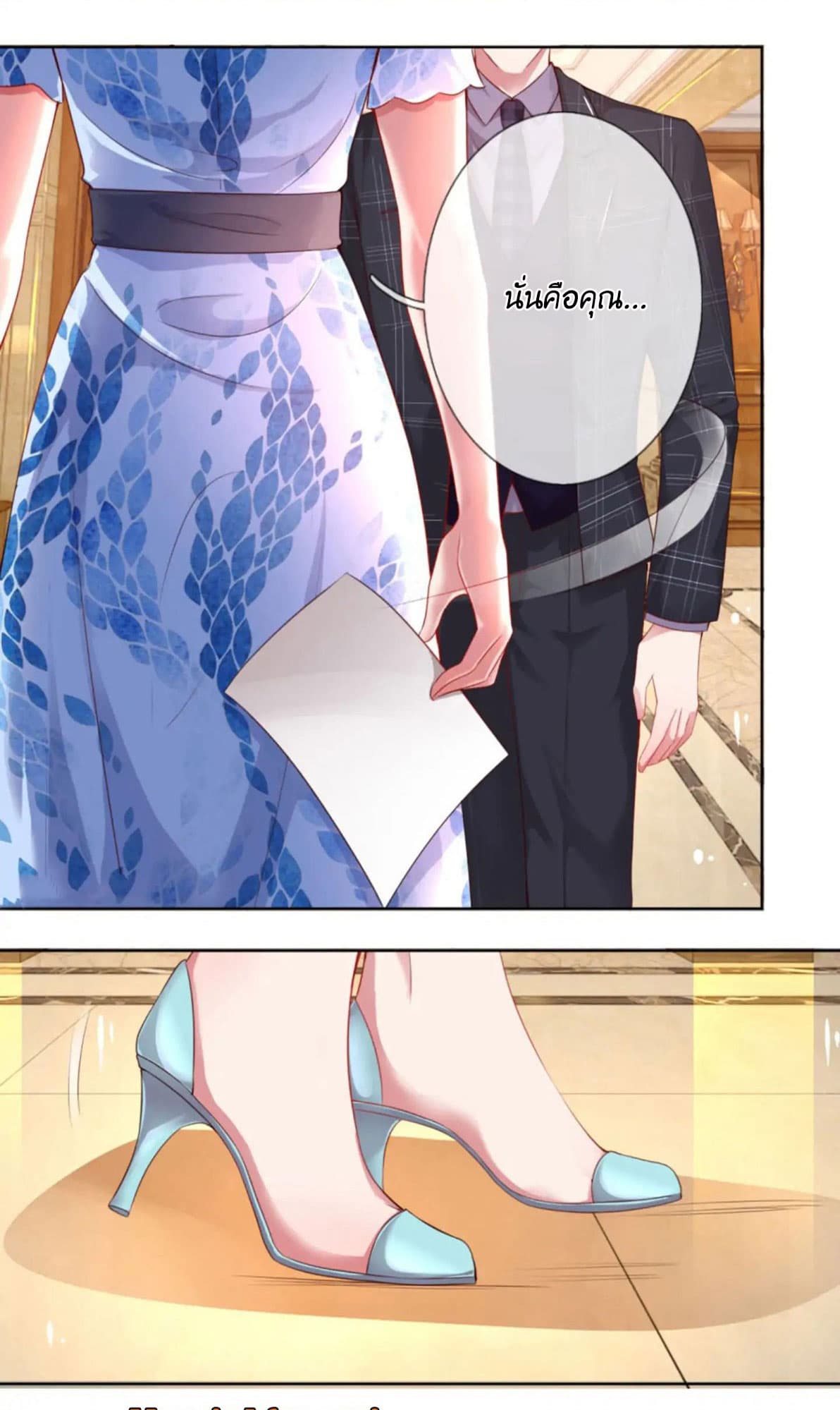 Mommy Run Away: Daddy Is Chasing After You page 10