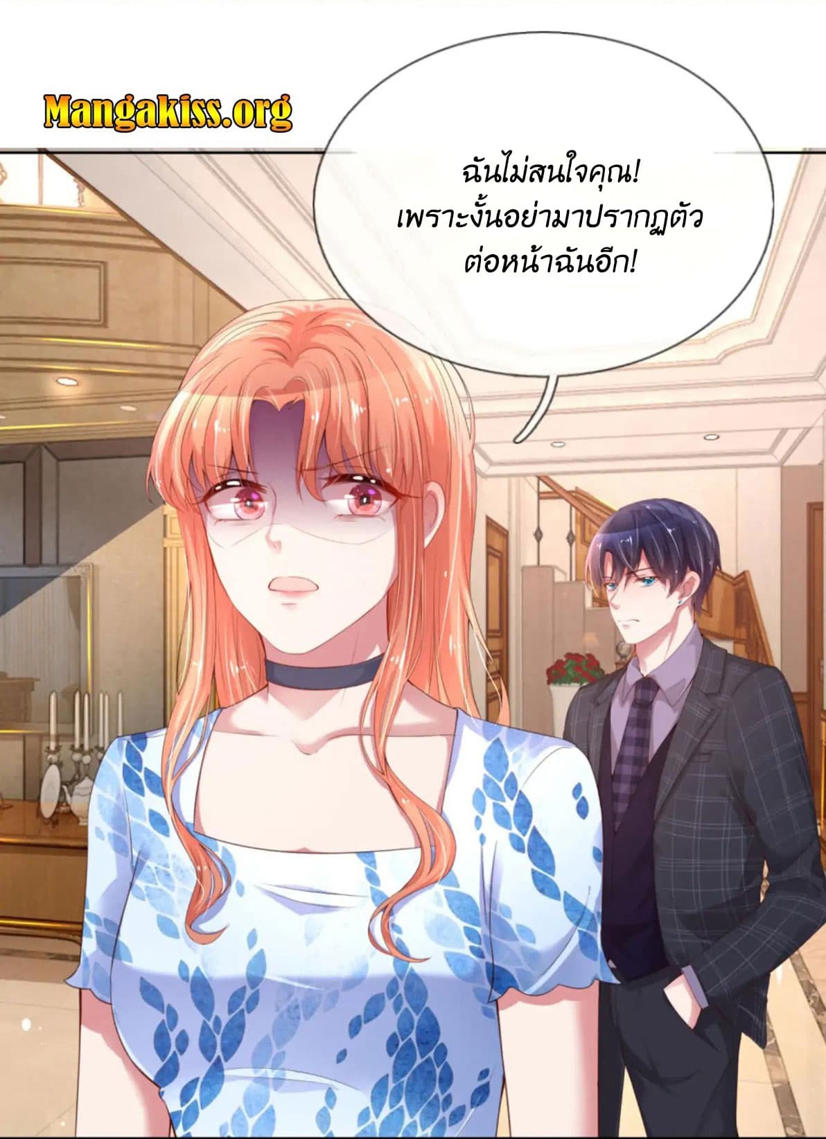 Mommy Run Away: Daddy Is Chasing After You page 16