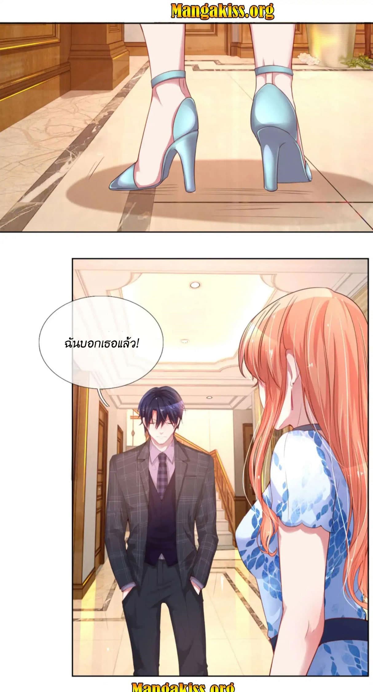 Mommy Run Away: Daddy Is Chasing After You page 3