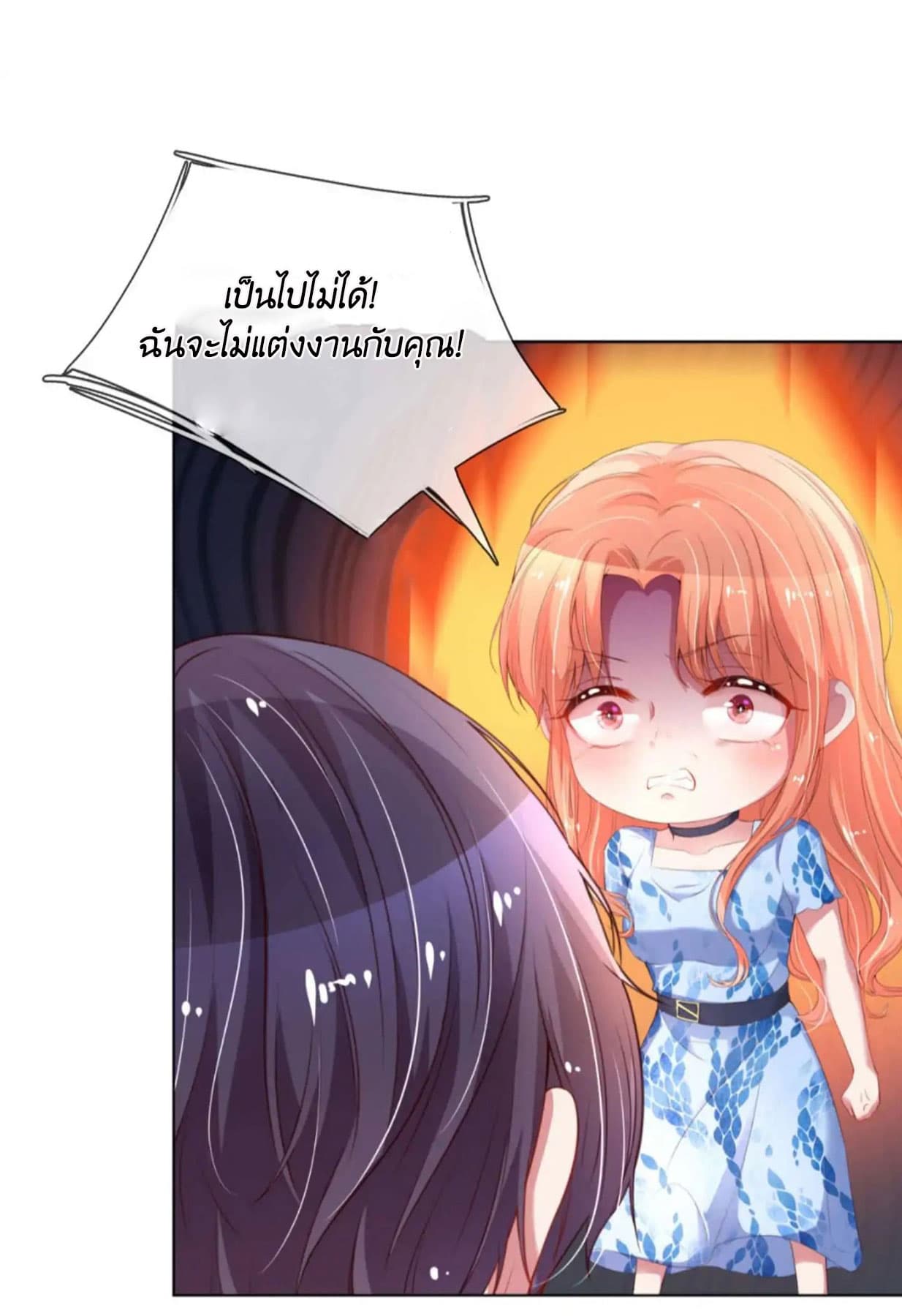 Mommy Run Away: Daddy Is Chasing After You page 17