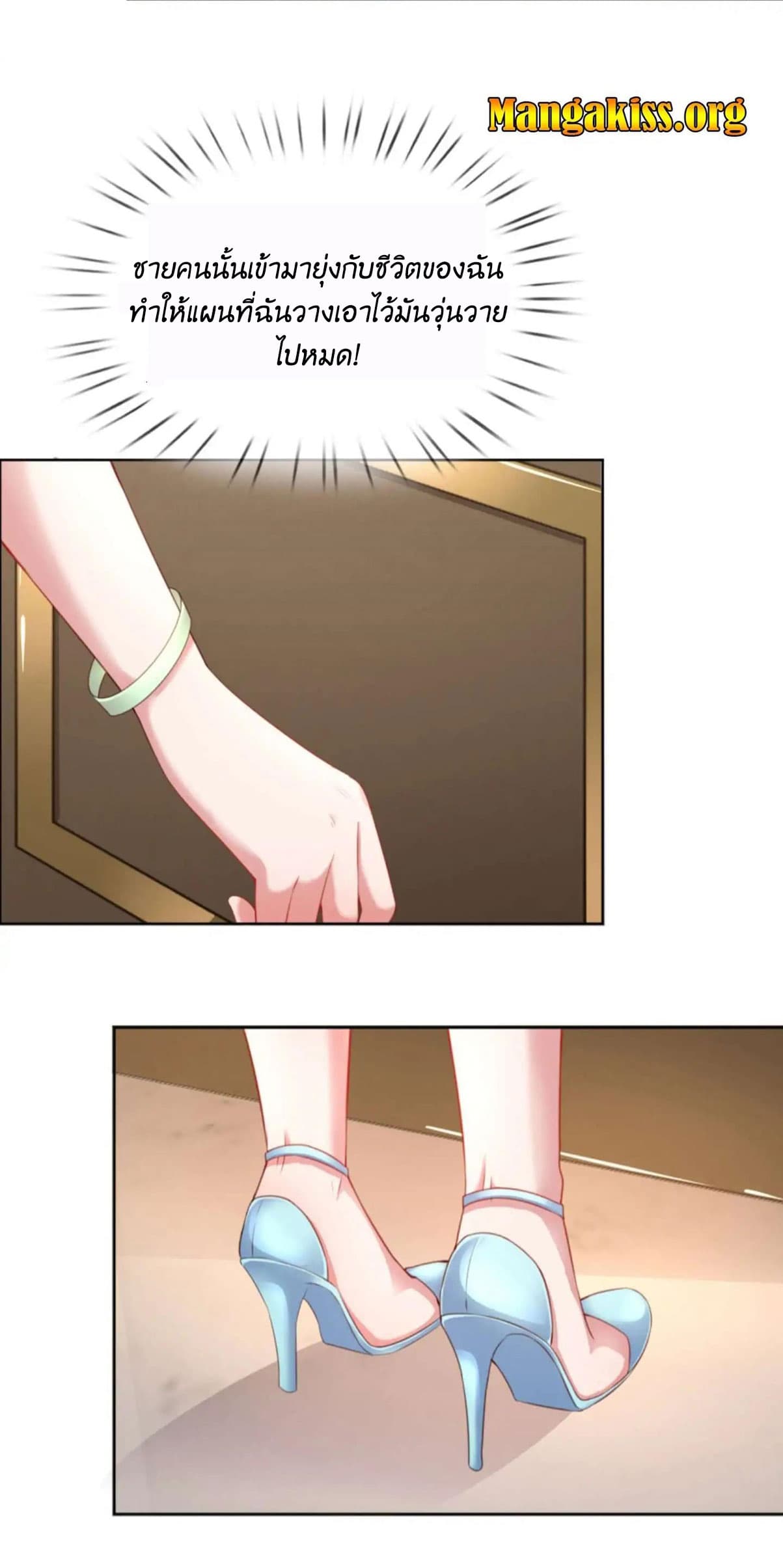 Mommy Run Away: Daddy Is Chasing After You page 9