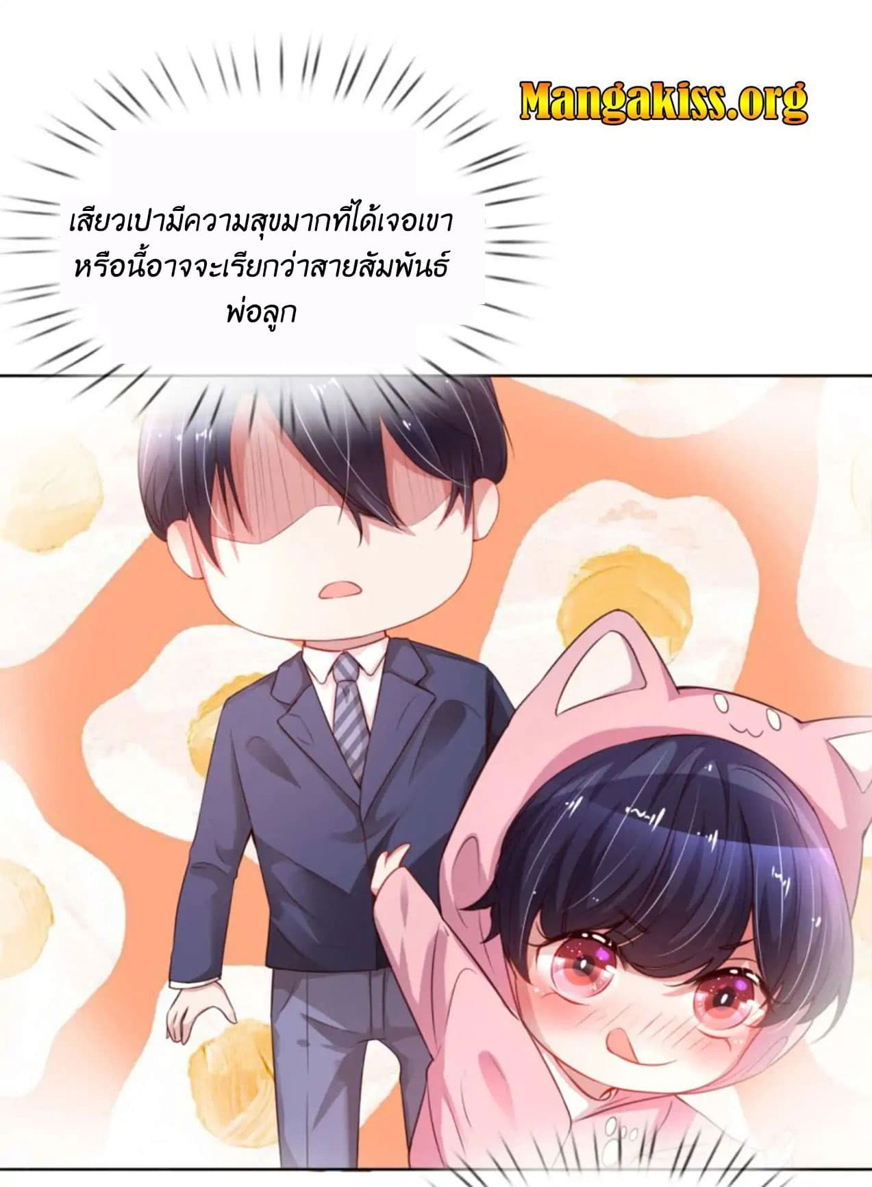 Mommy Run Away: Daddy Is Chasing After You page 10