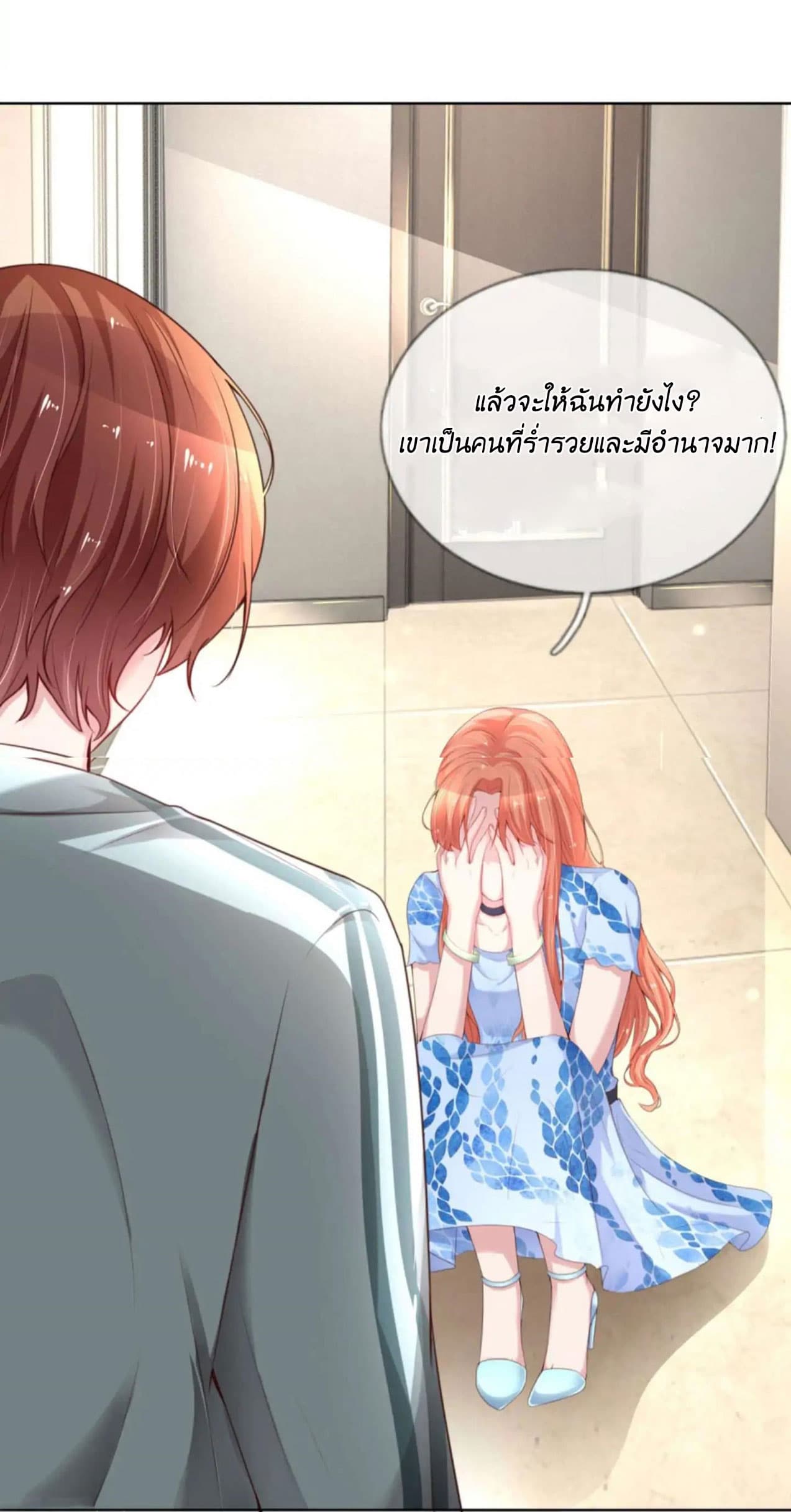 Mommy Run Away: Daddy Is Chasing After You page 18