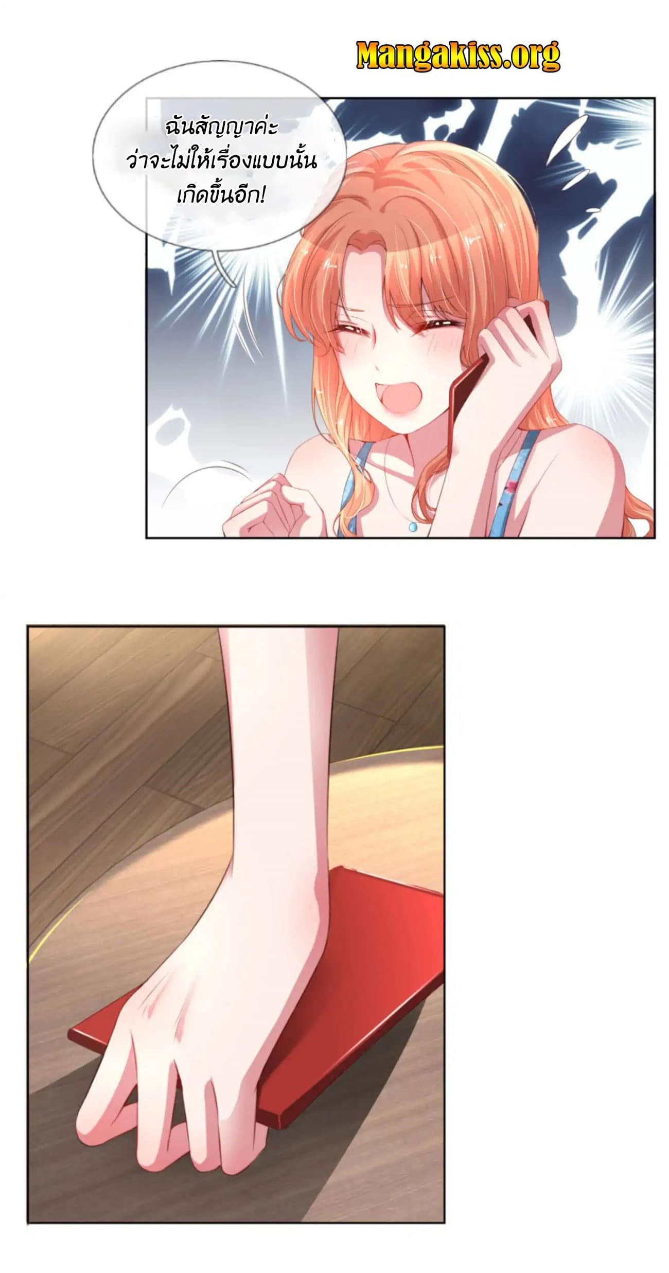 Mommy Run Away: Daddy Is Chasing After You page 13