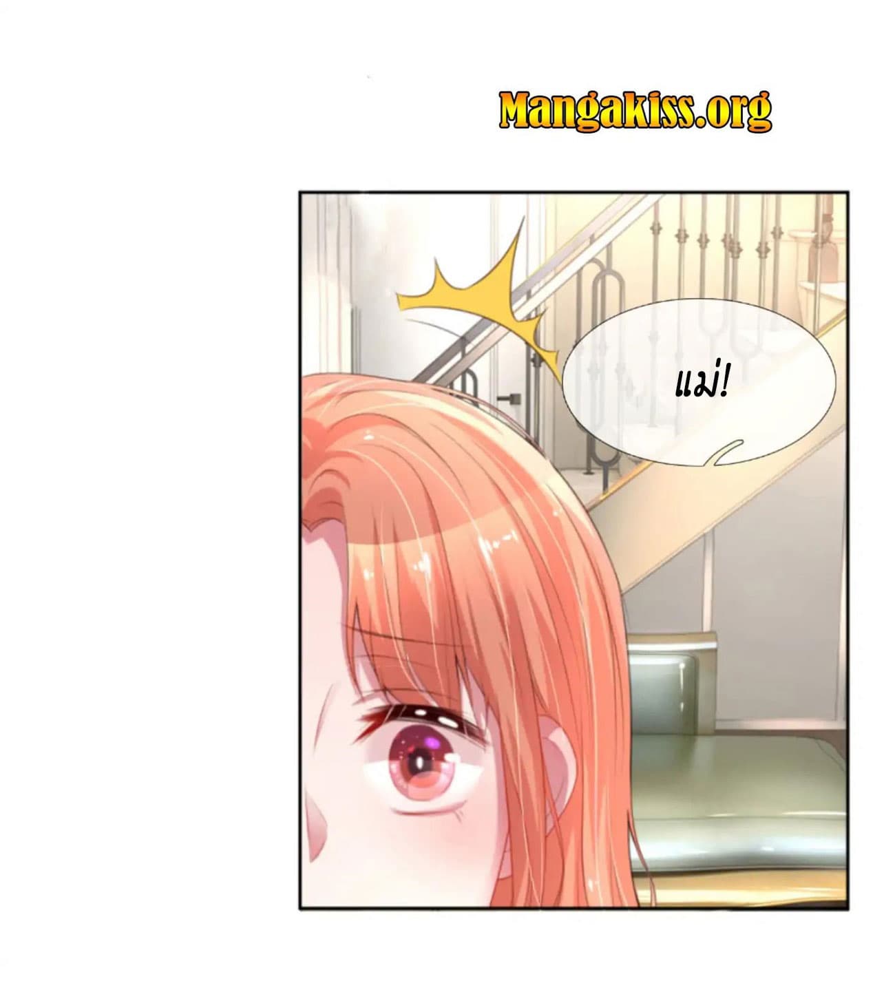 Mommy Run Away: Daddy Is Chasing After You page 14