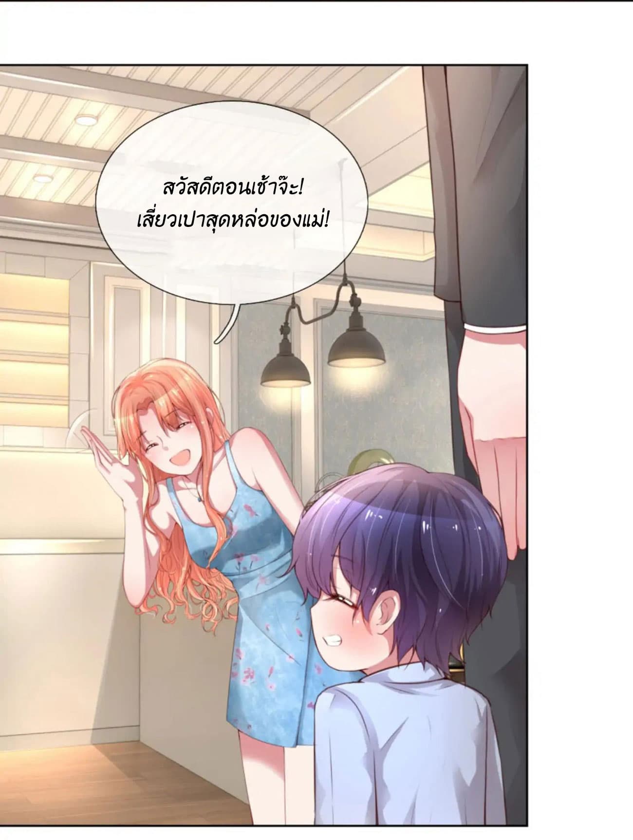 Mommy Run Away: Daddy Is Chasing After You page 16