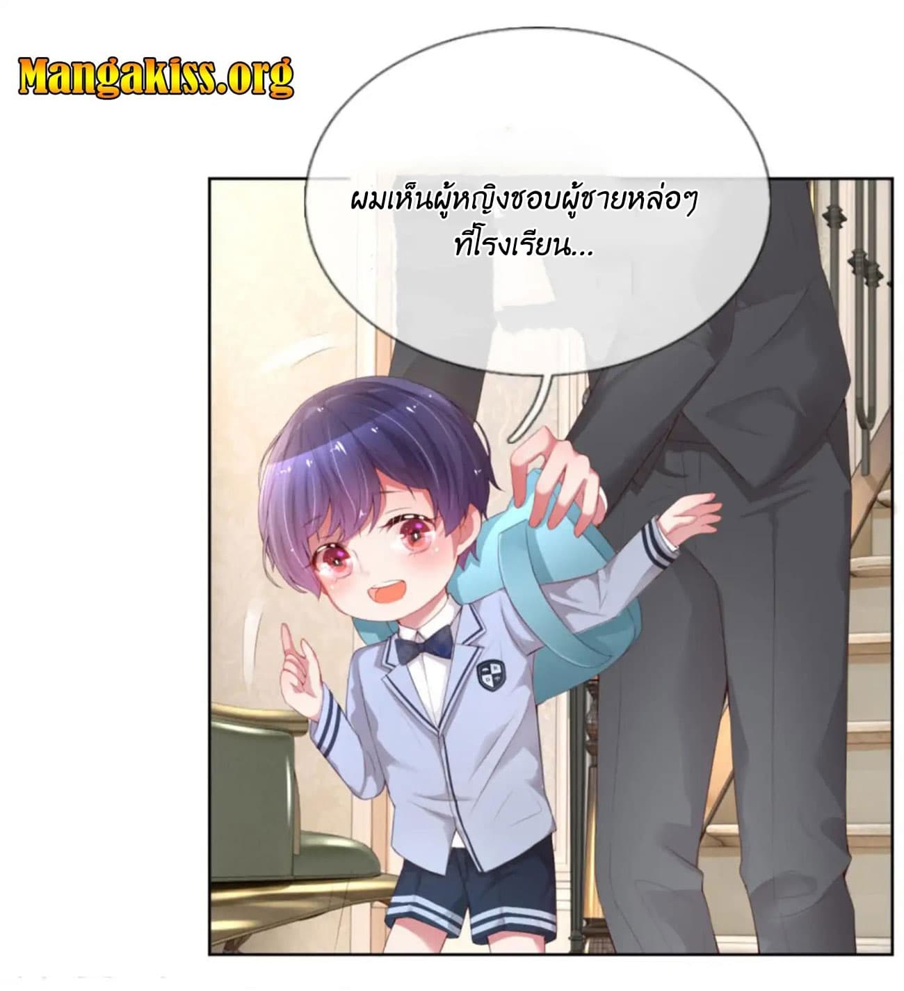 Mommy Run Away: Daddy Is Chasing After You page 17
