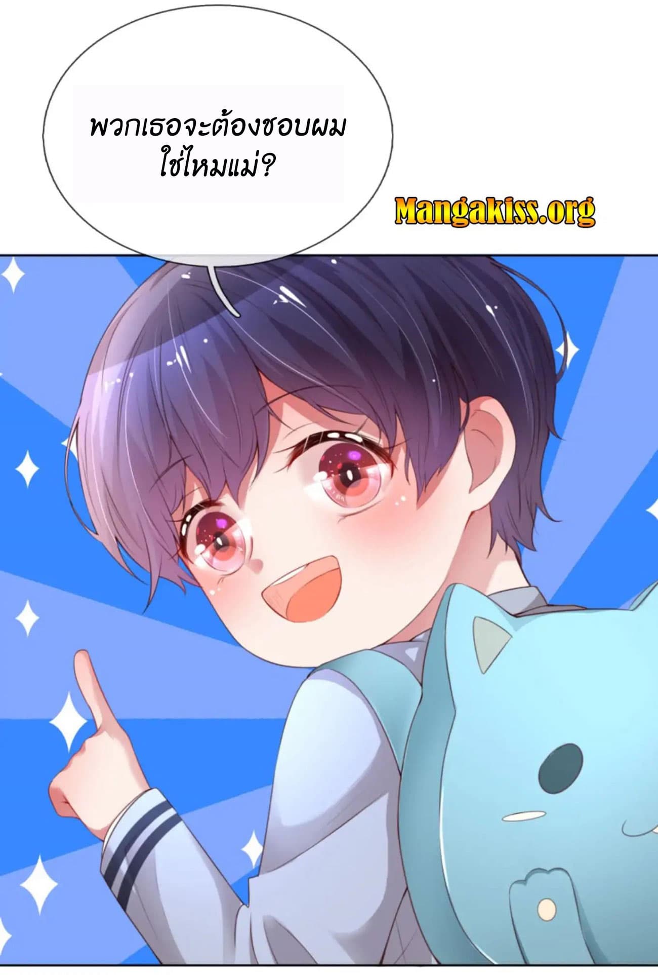 Mommy Run Away: Daddy Is Chasing After You page 18
