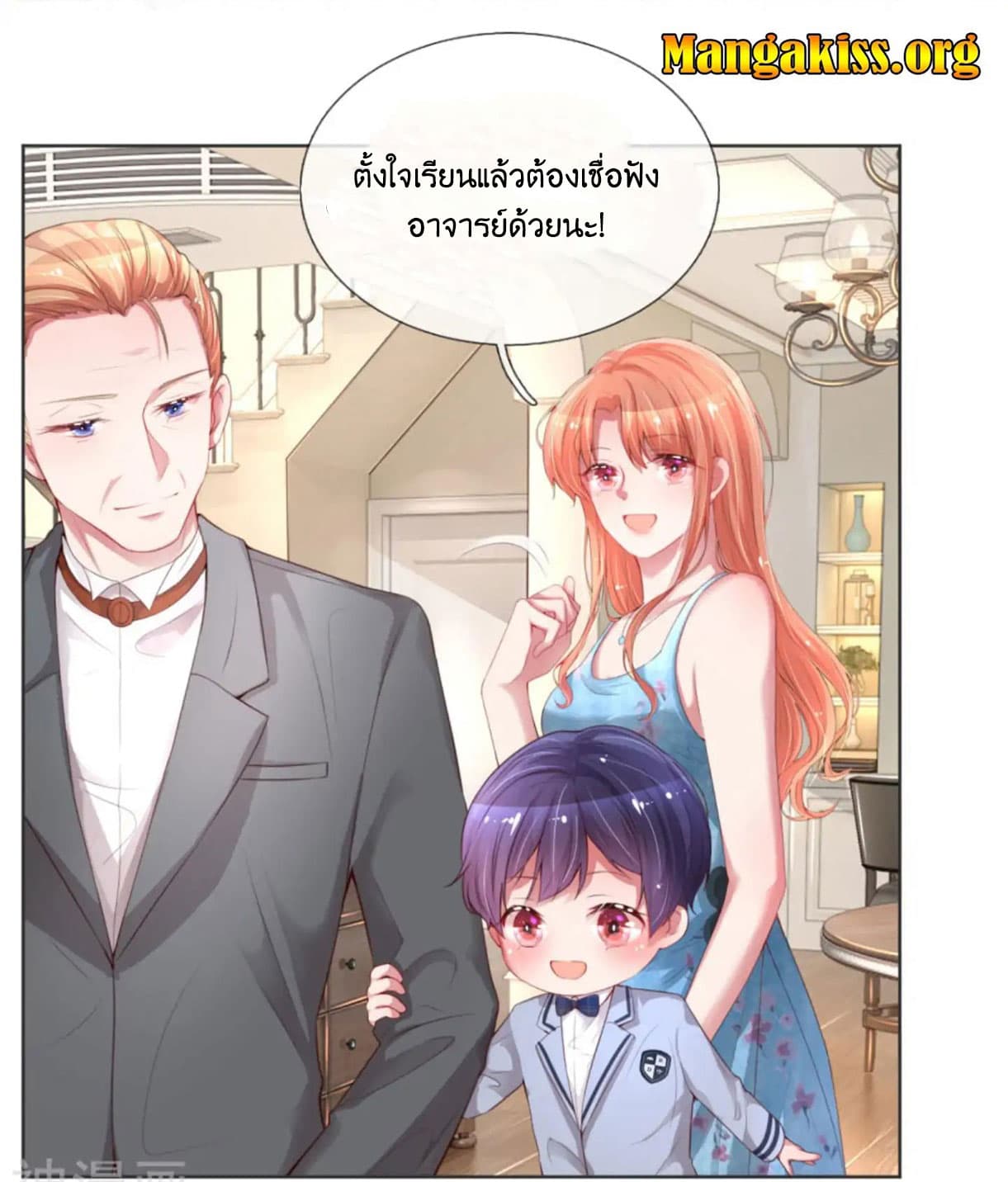 Mommy Run Away: Daddy Is Chasing After You page 3