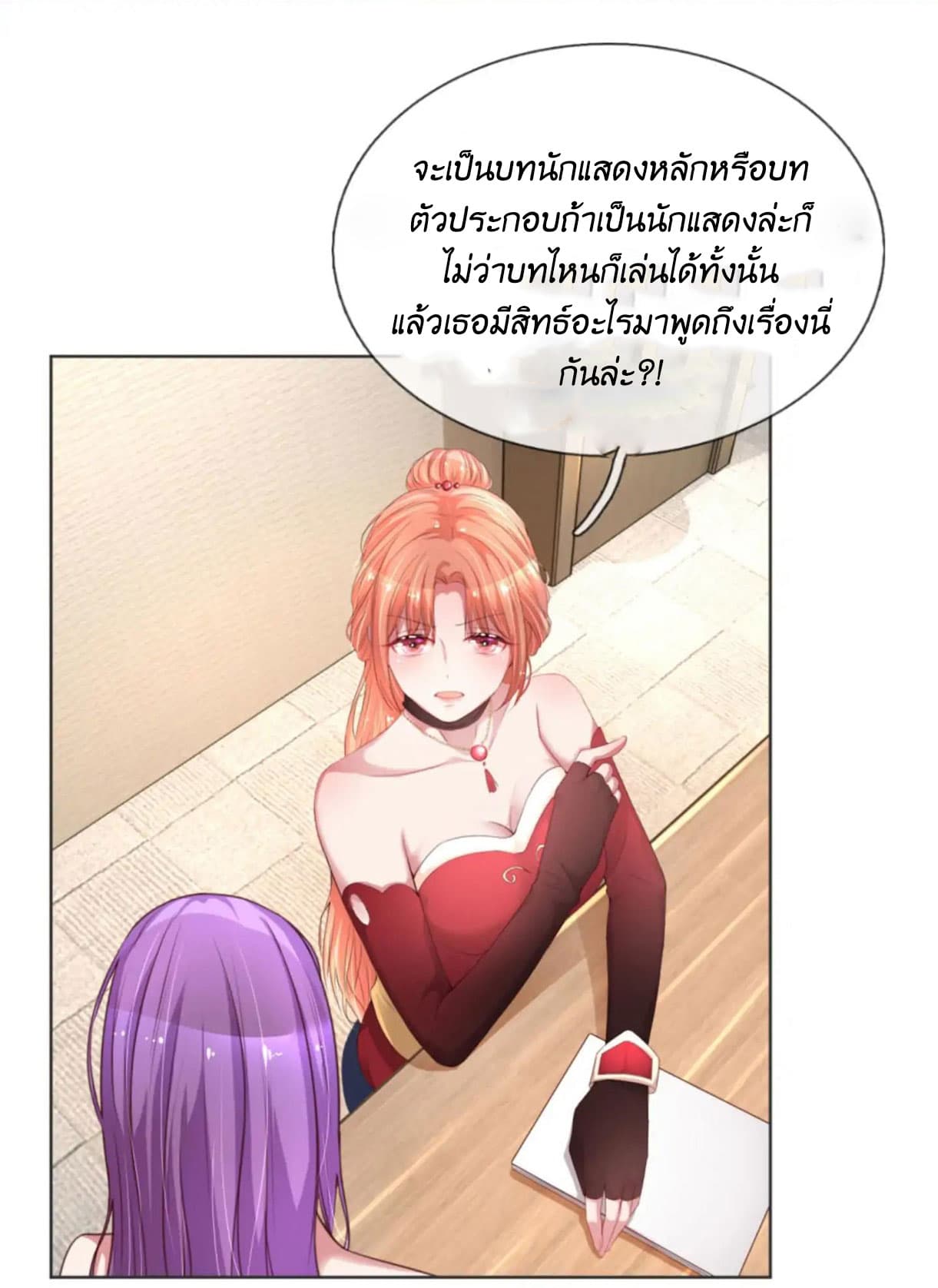 Mommy Run Away: Daddy Is Chasing After You page 8