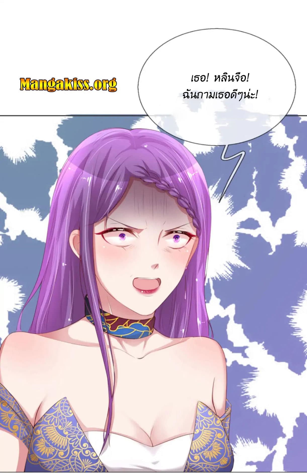 Mommy Run Away: Daddy Is Chasing After You page 9