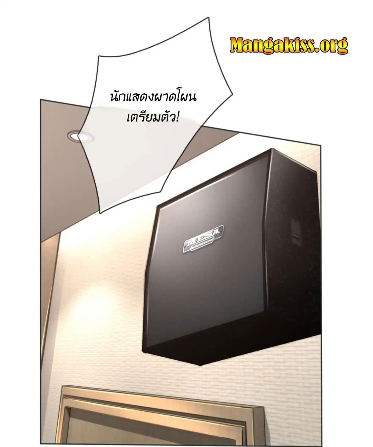 Mommy Run Away: Daddy Is Chasing After You page 12
