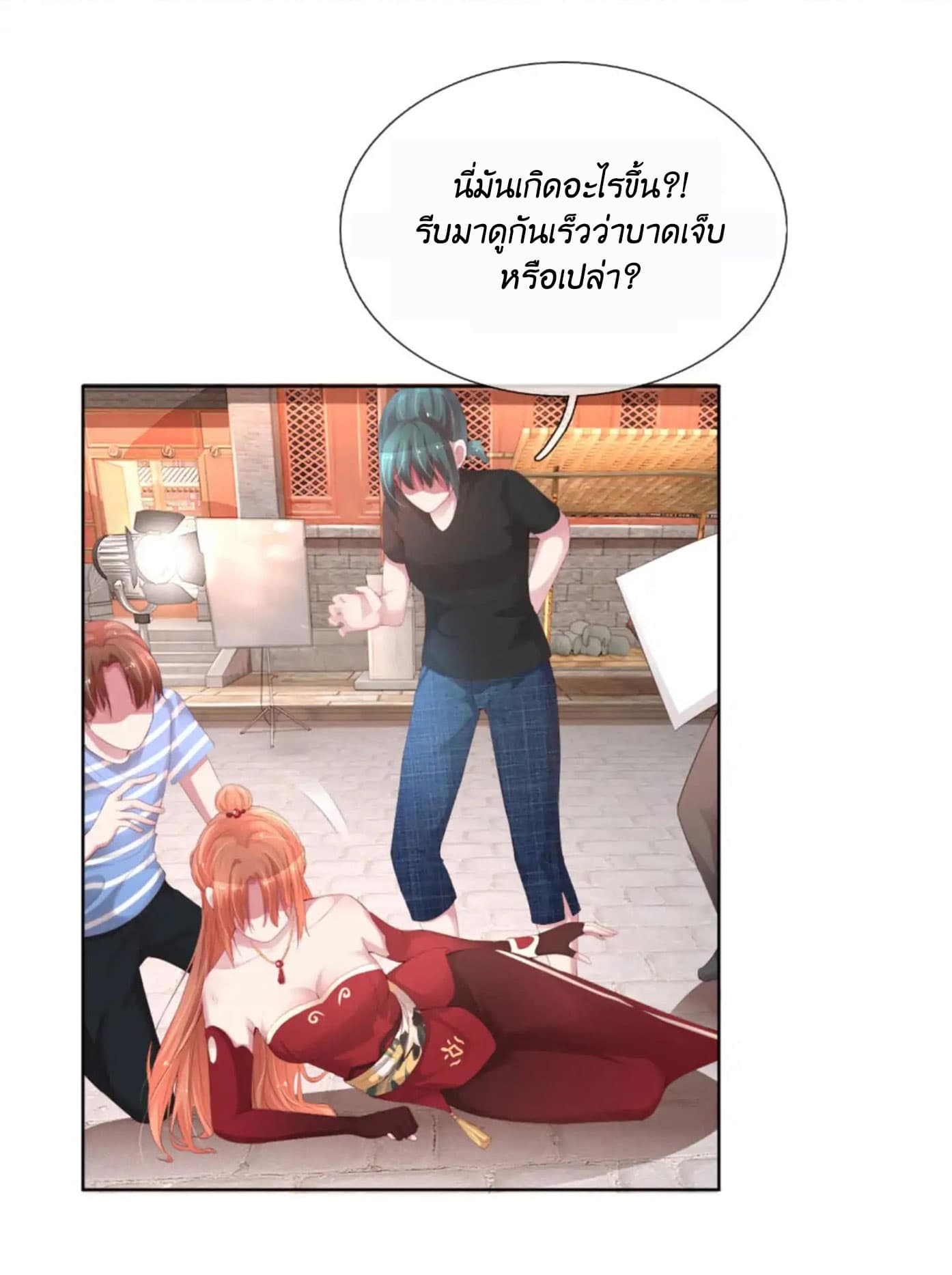 Mommy Run Away: Daddy Is Chasing After You page 3