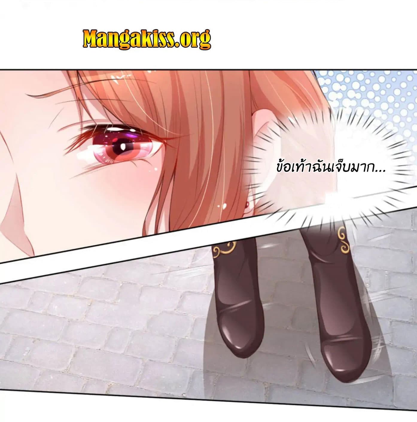 Mommy Run Away: Daddy Is Chasing After You page 8