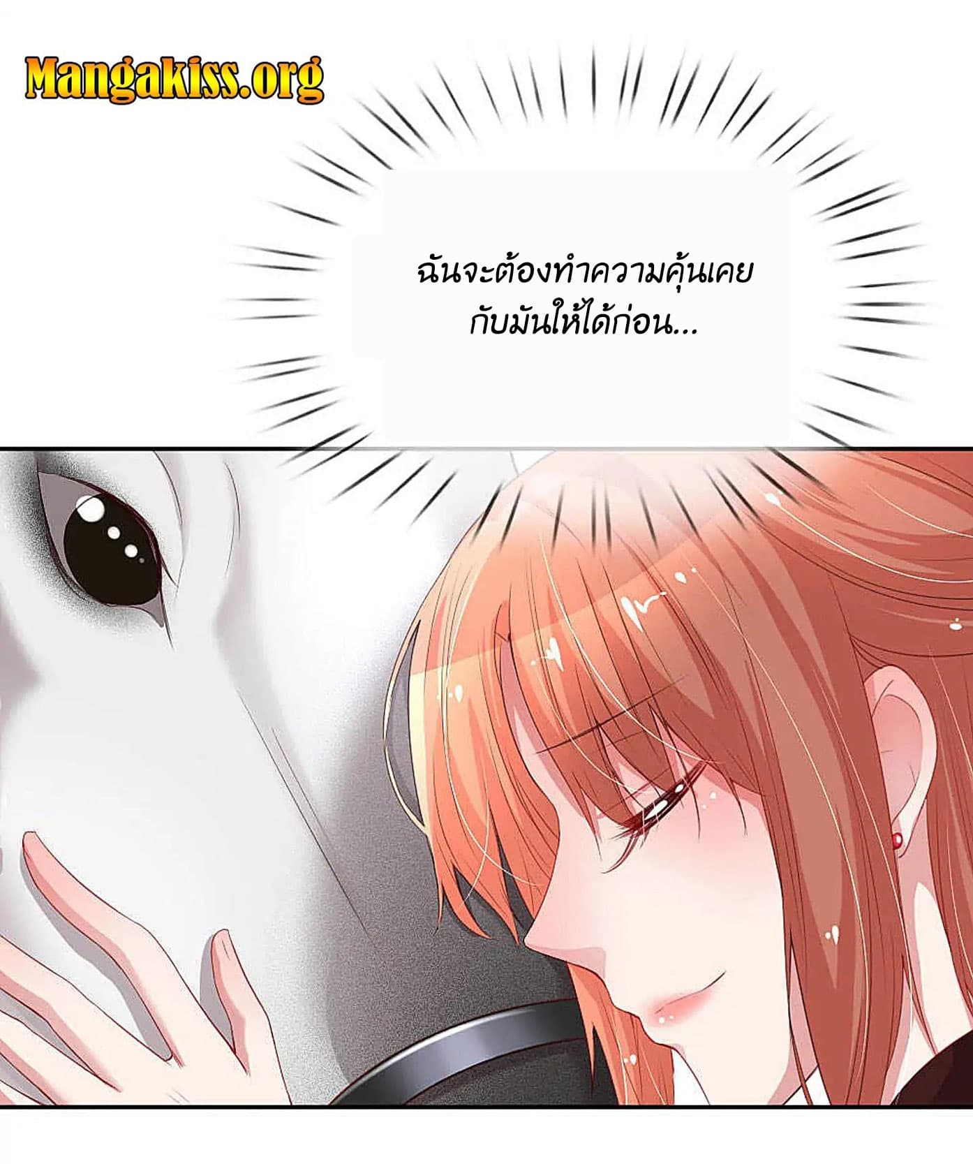 Mommy Run Away: Daddy Is Chasing After You page 15