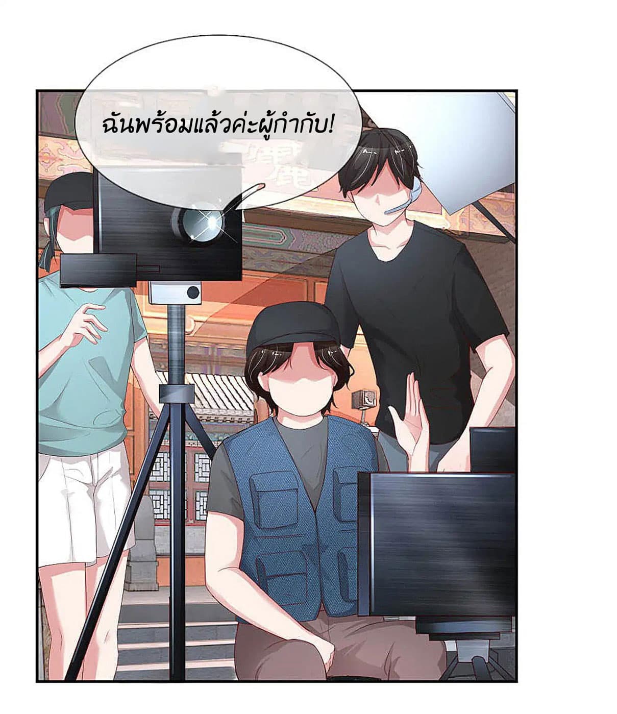 Mommy Run Away: Daddy Is Chasing After You page 16