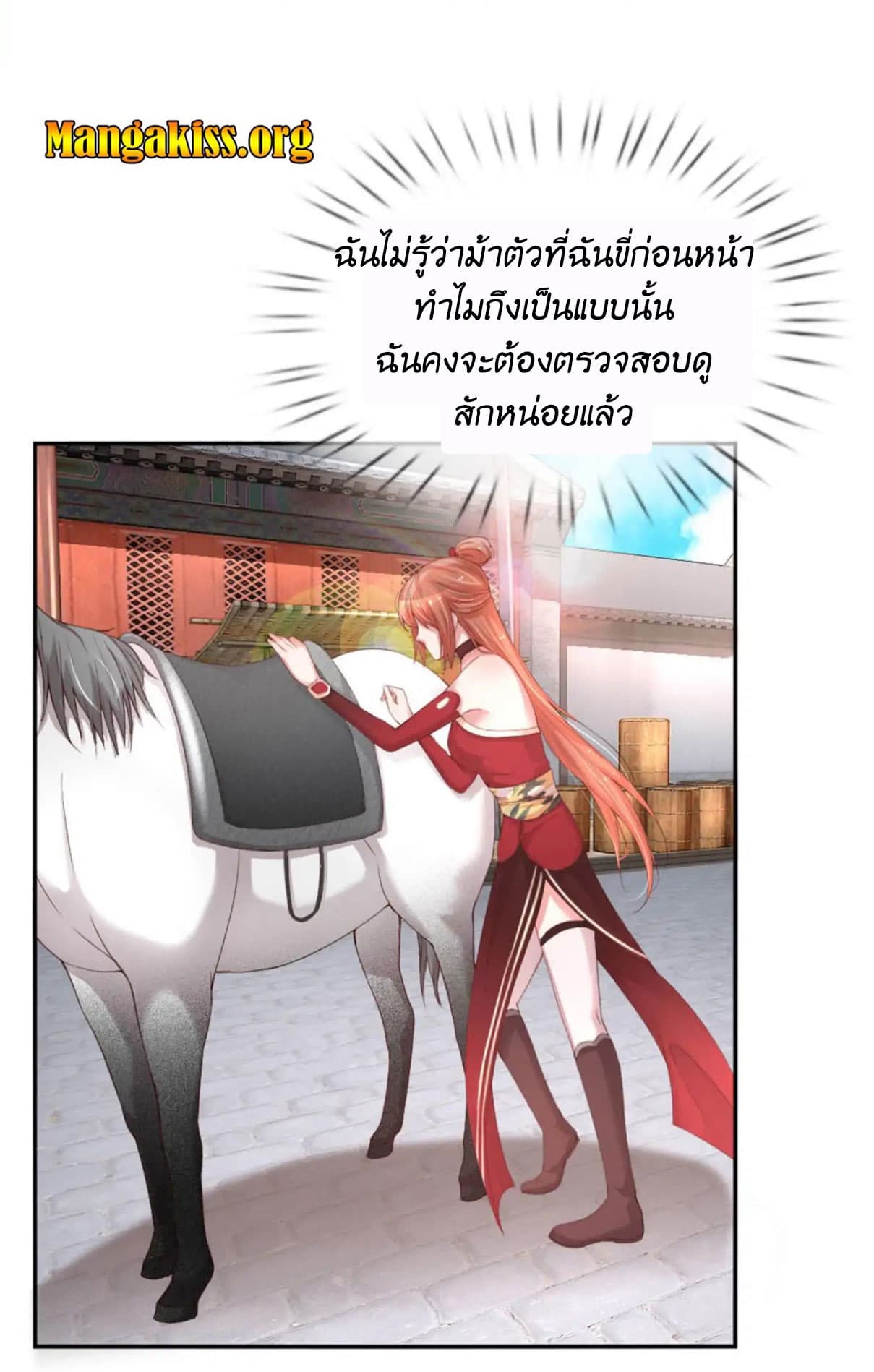 Mommy Run Away: Daddy Is Chasing After You page 22