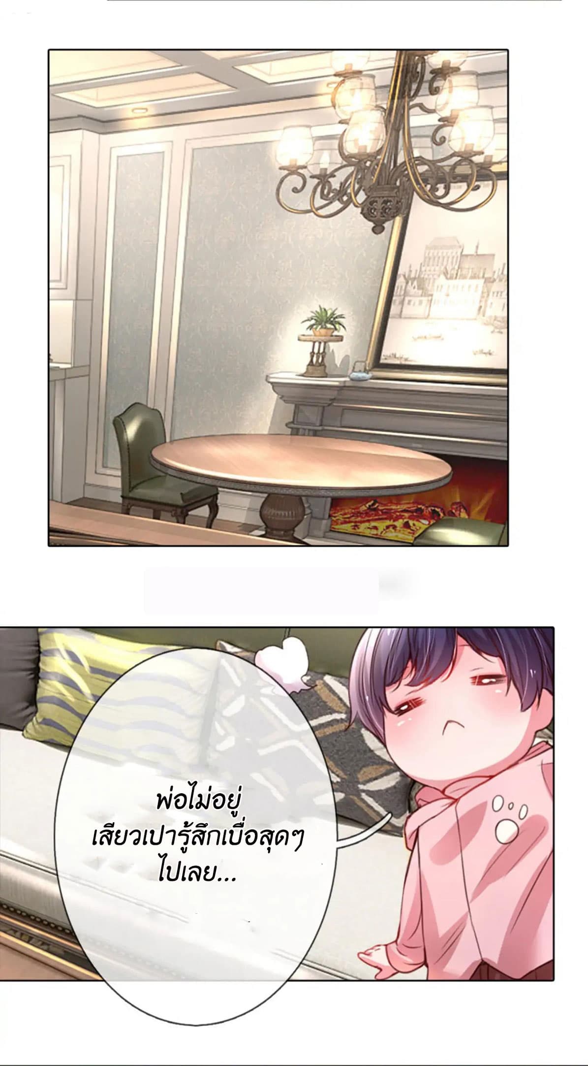 Mommy Run Away: Daddy Is Chasing After You page 5