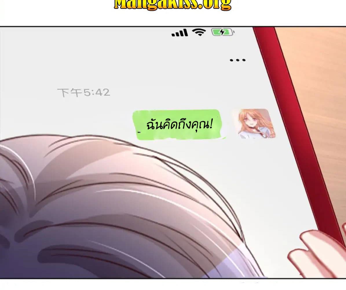 Mommy Run Away: Daddy Is Chasing After You page 10
