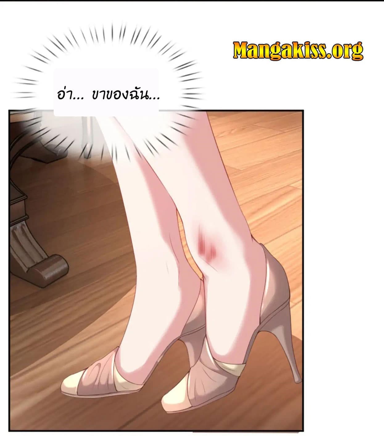 Mommy Run Away: Daddy Is Chasing After You page 16