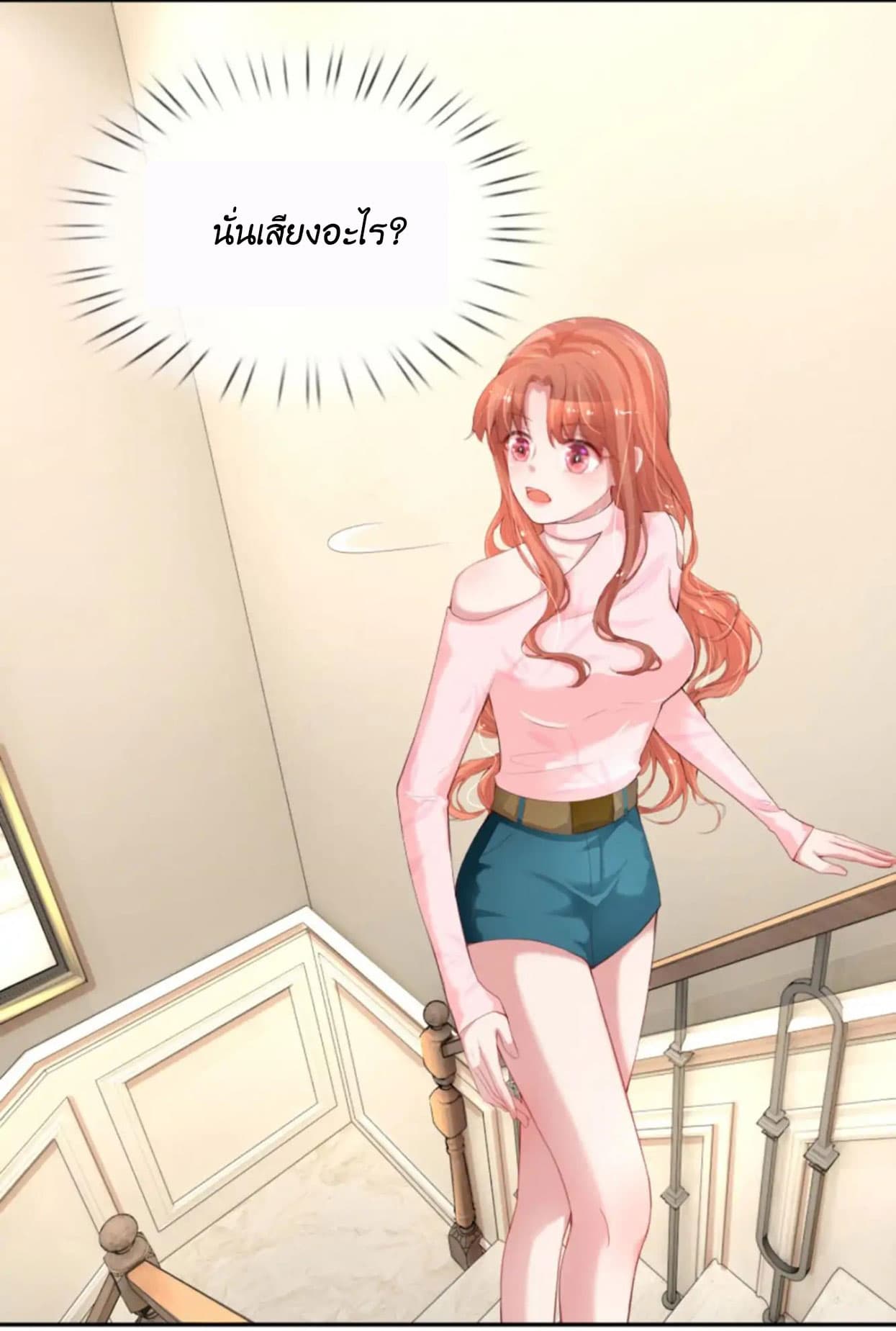 Mommy Run Away: Daddy Is Chasing After You page 19