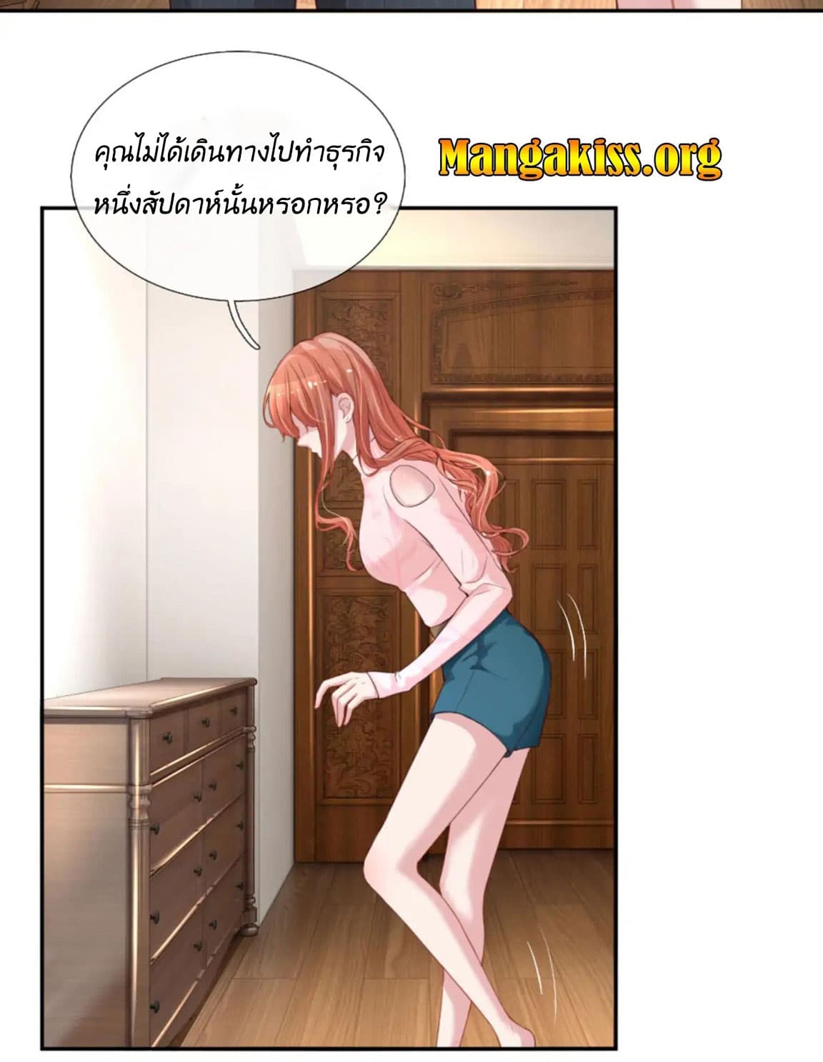 Mommy Run Away: Daddy Is Chasing After You page 5