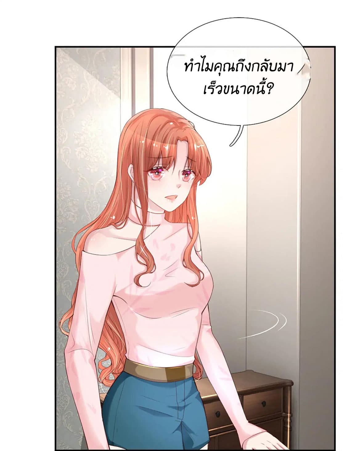 Mommy Run Away: Daddy Is Chasing After You page 6