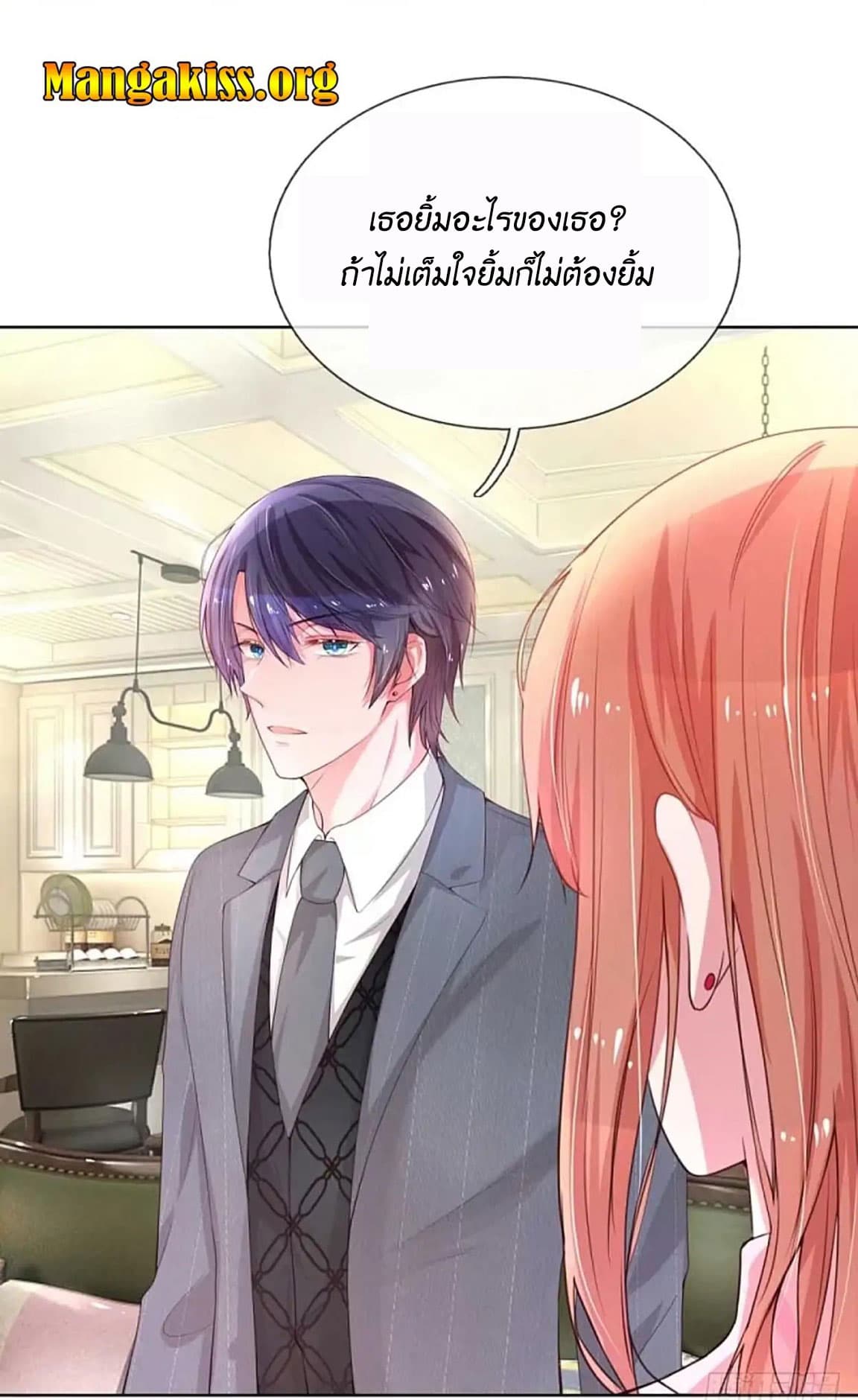 Mommy Run Away: Daddy Is Chasing After You page 12