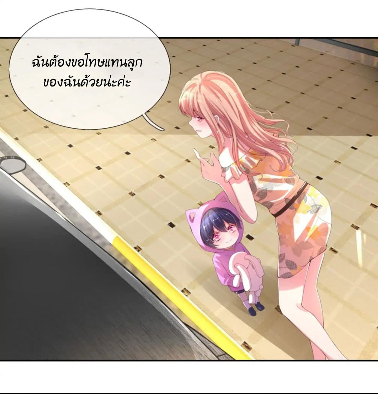 Mommy Run Away: Daddy Is Chasing After You page 4