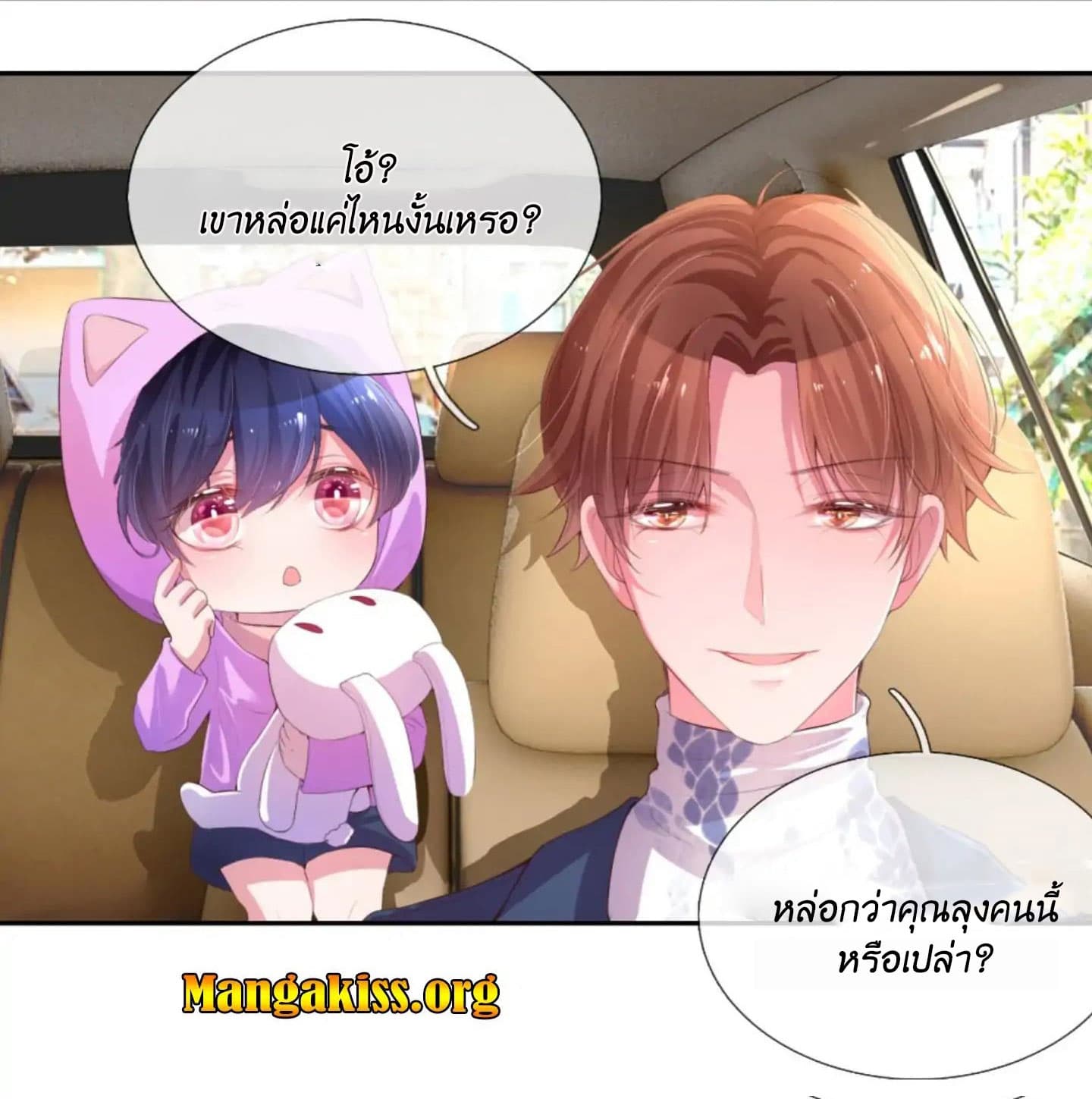 Mommy Run Away: Daddy Is Chasing After You page 14