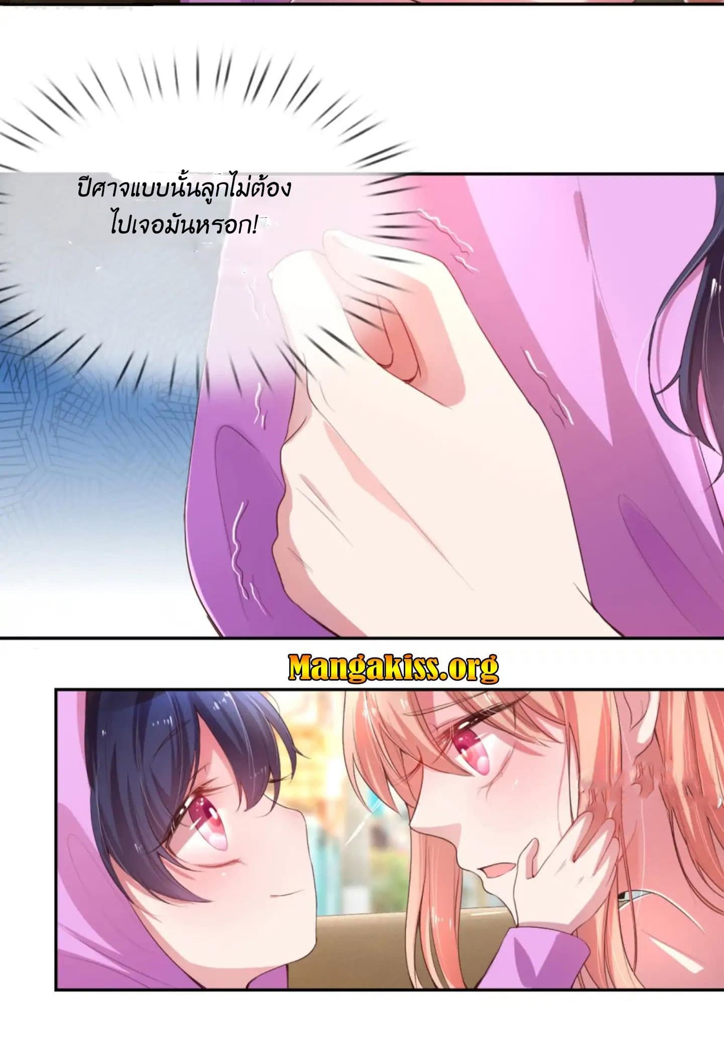 Mommy Run Away: Daddy Is Chasing After You page 18