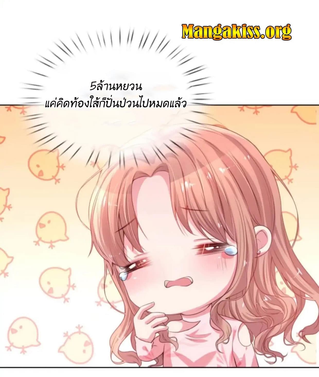 Mommy Run Away: Daddy Is Chasing After You page 15