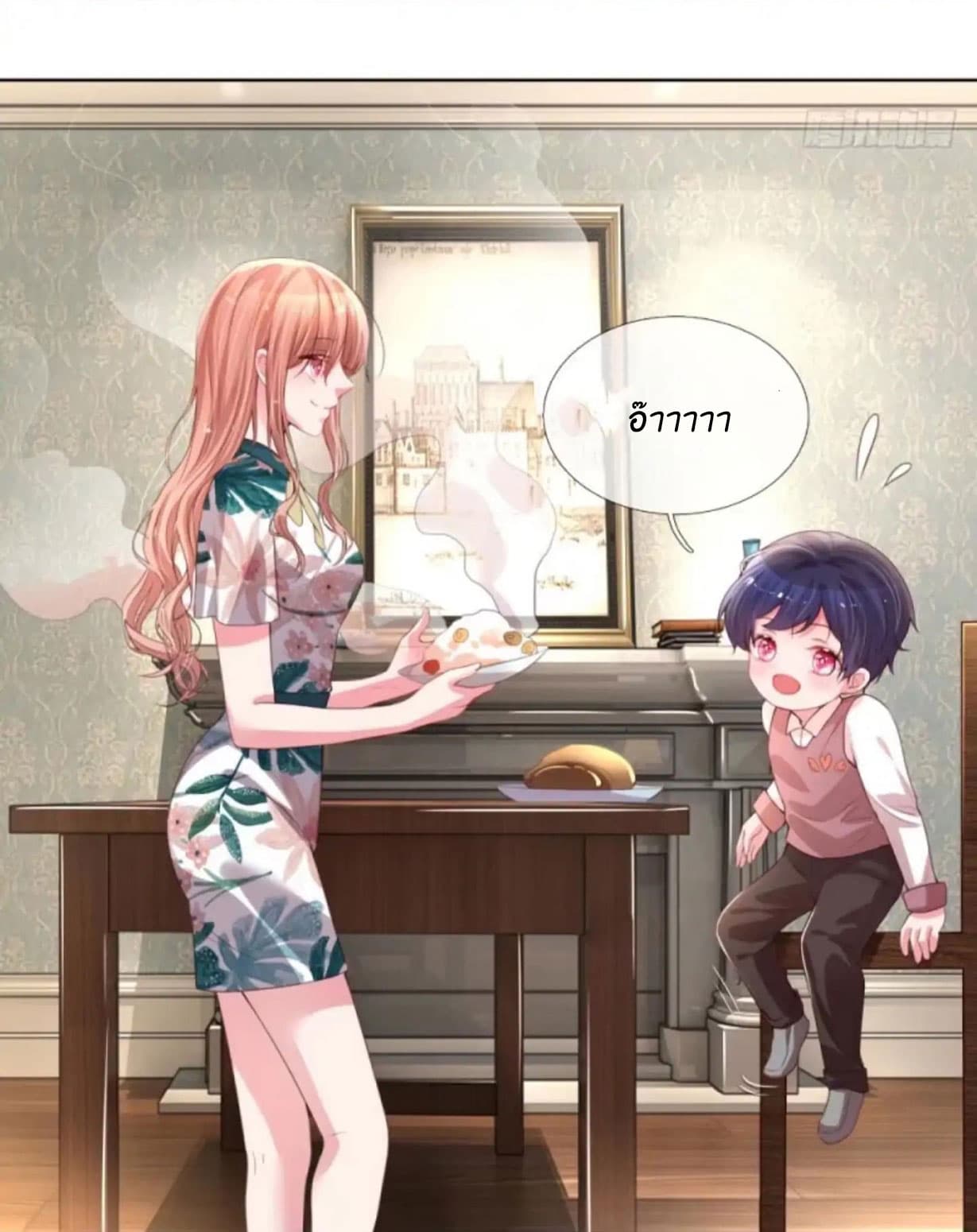 Mommy Run Away: Daddy Is Chasing After You page 12