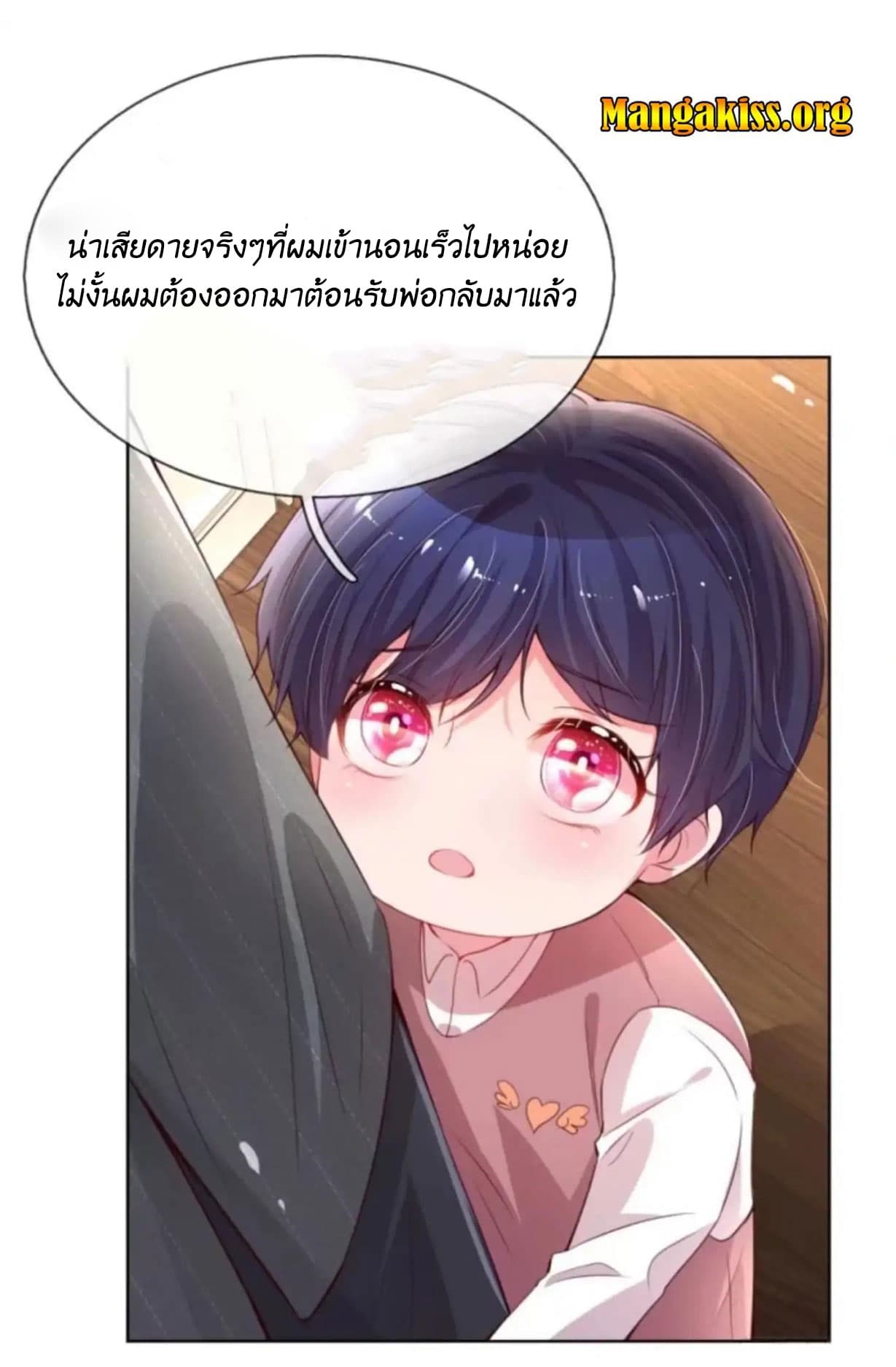 Mommy Run Away: Daddy Is Chasing After You page 18