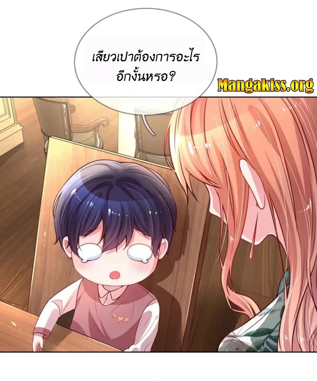 Mommy Run Away: Daddy Is Chasing After You page 17