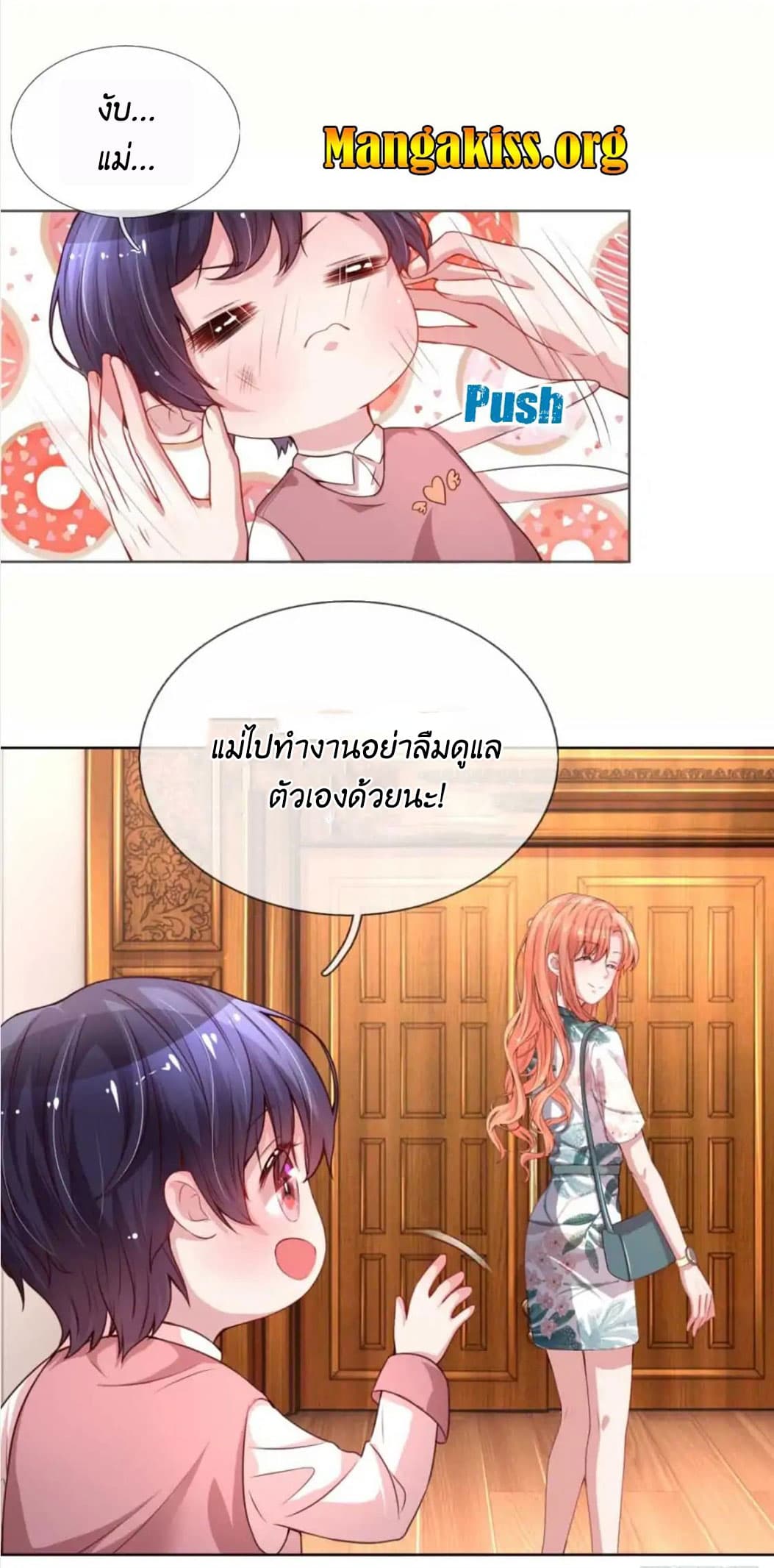 Mommy Run Away: Daddy Is Chasing After You page 3
