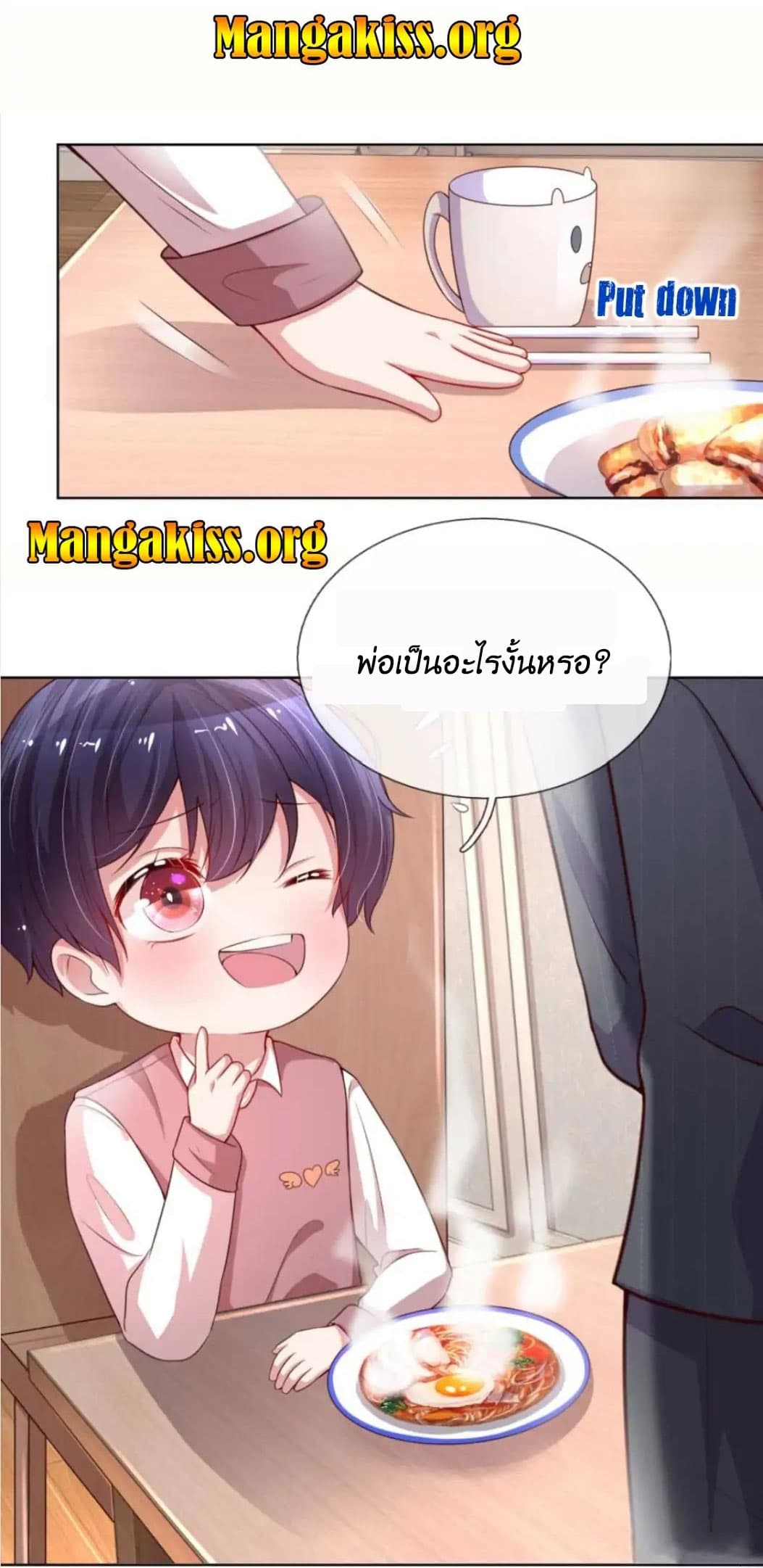 Mommy Run Away: Daddy Is Chasing After You page 13