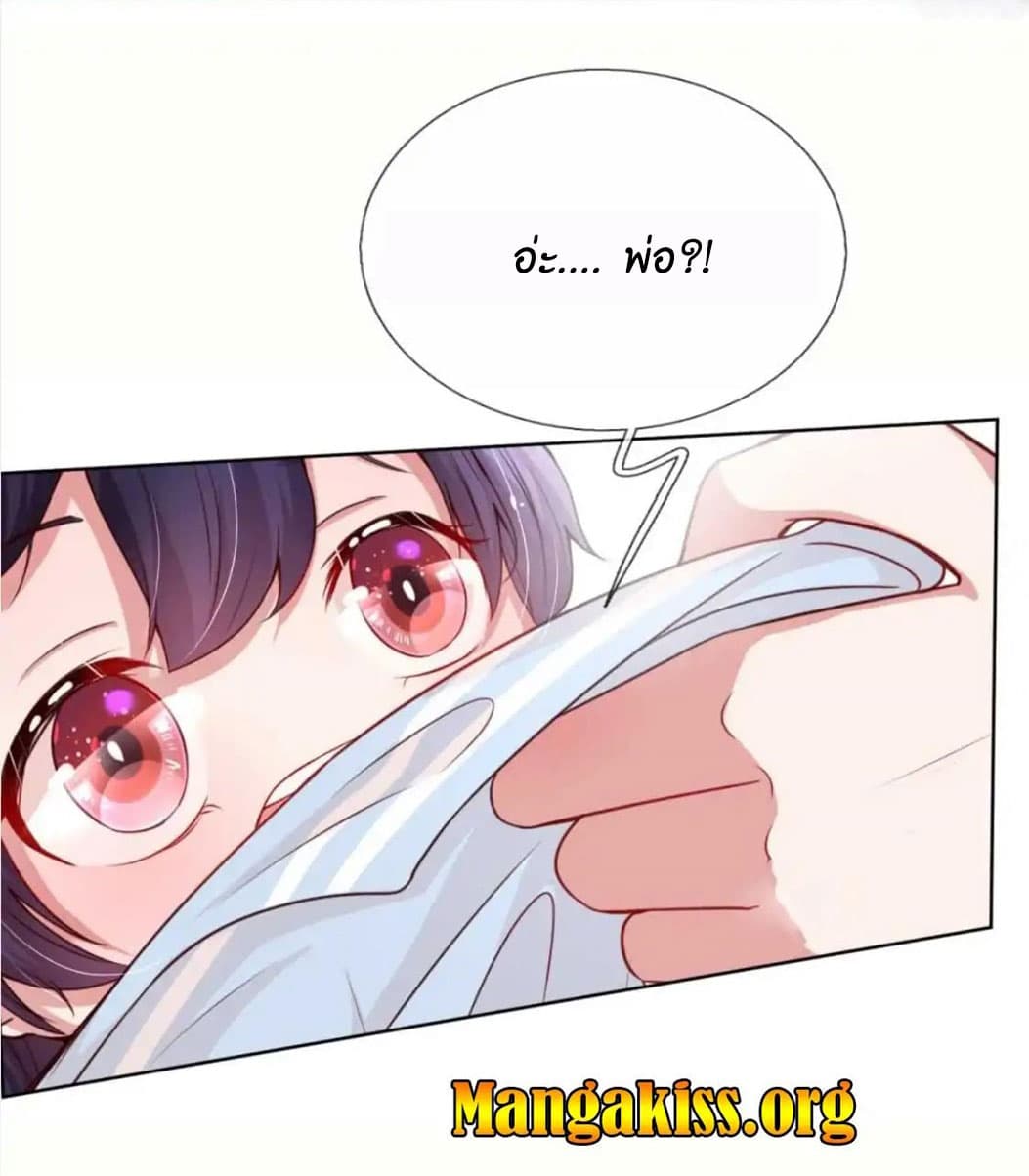 Mommy Run Away: Daddy Is Chasing After You page 14