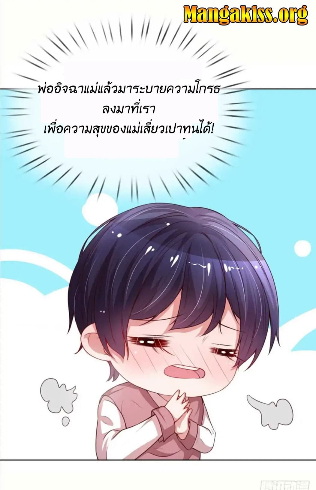 Mommy Run Away: Daddy Is Chasing After You page 16