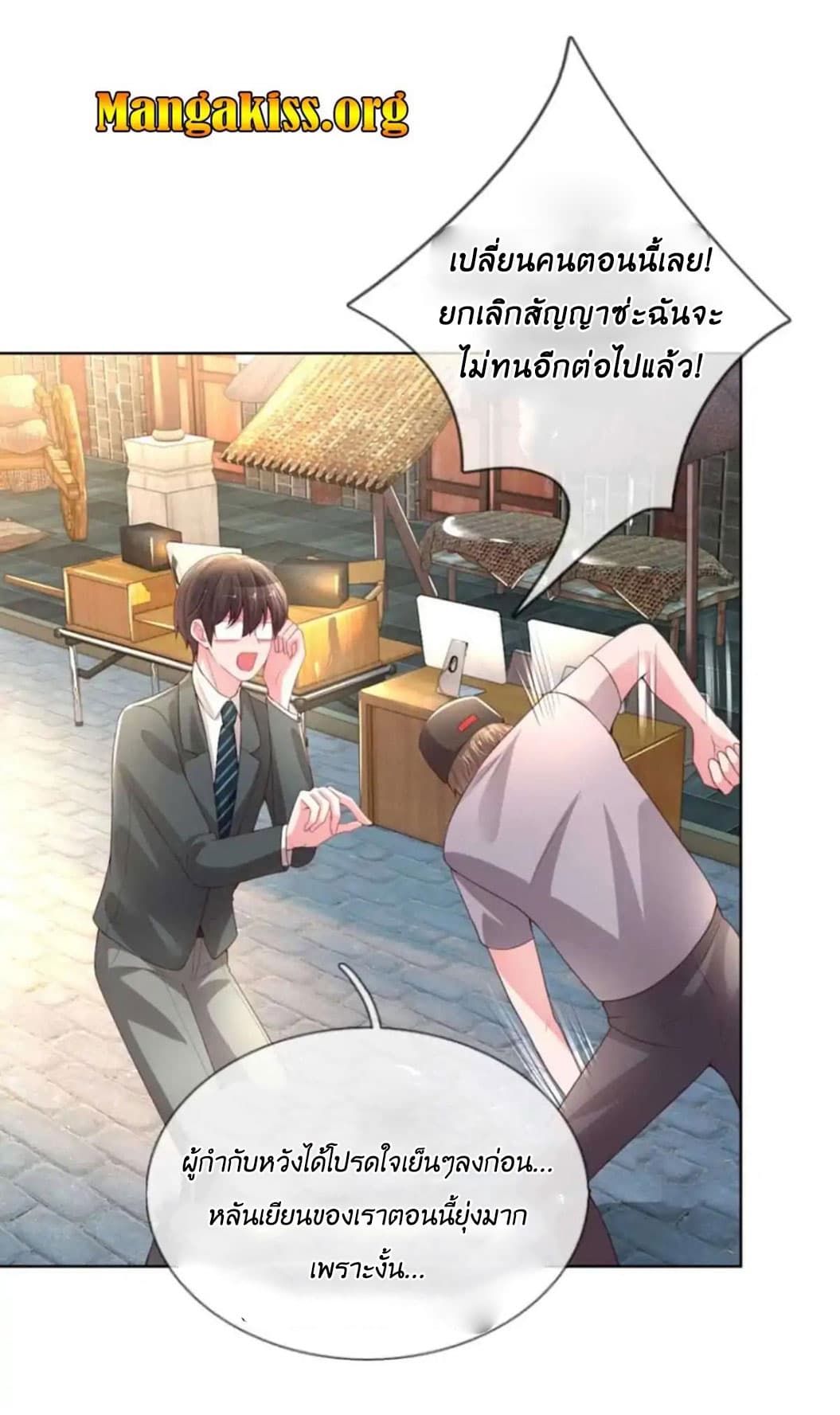 Mommy Run Away: Daddy Is Chasing After You page 5