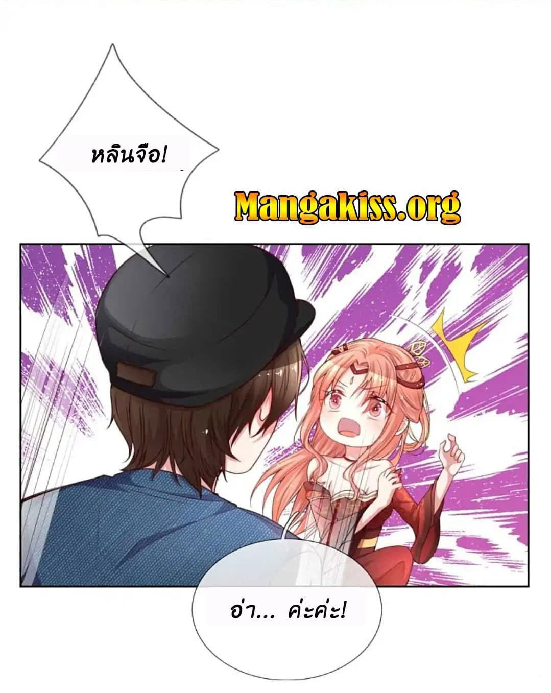 Mommy Run Away: Daddy Is Chasing After You page 12