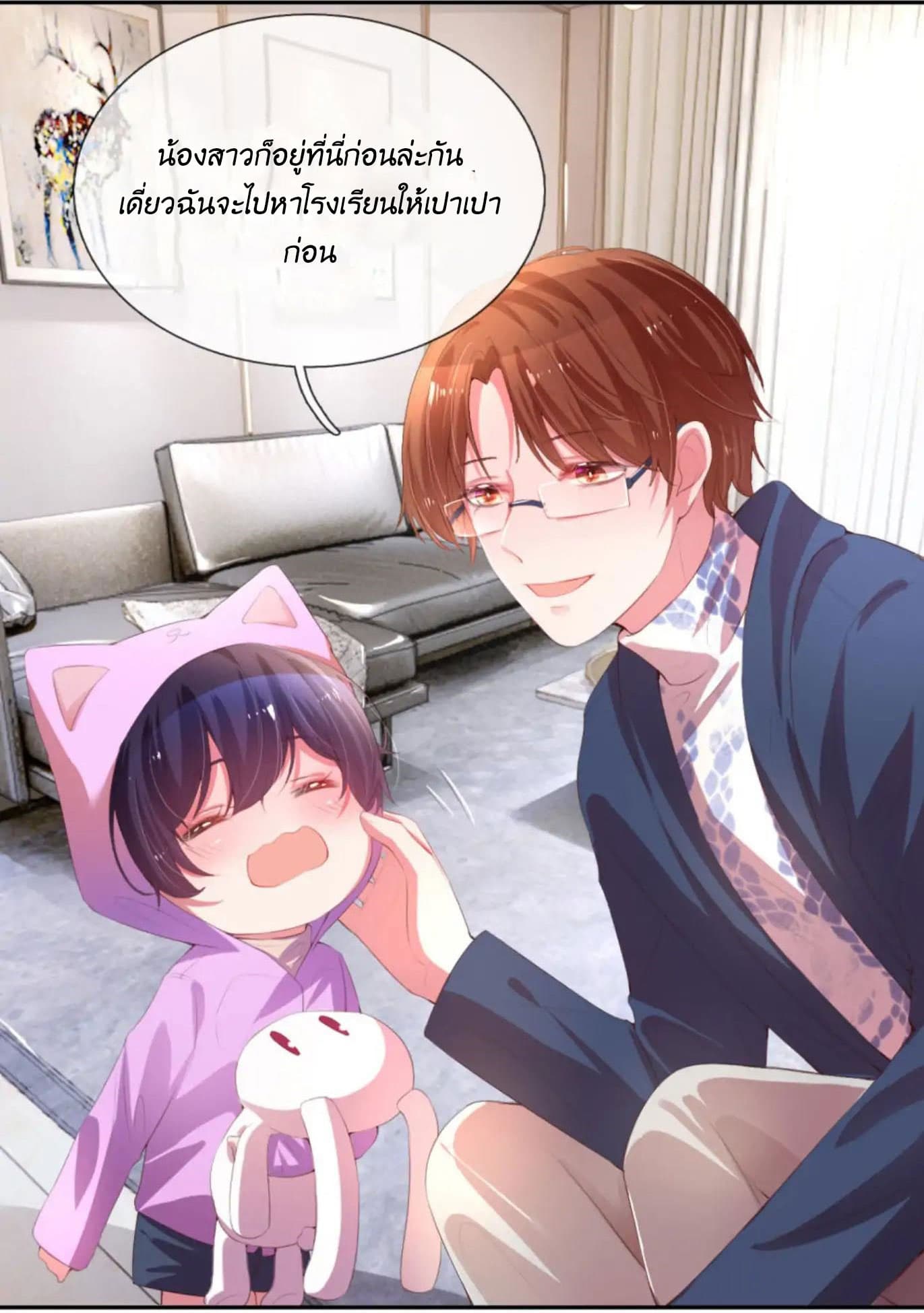 Mommy Run Away: Daddy Is Chasing After You page 6