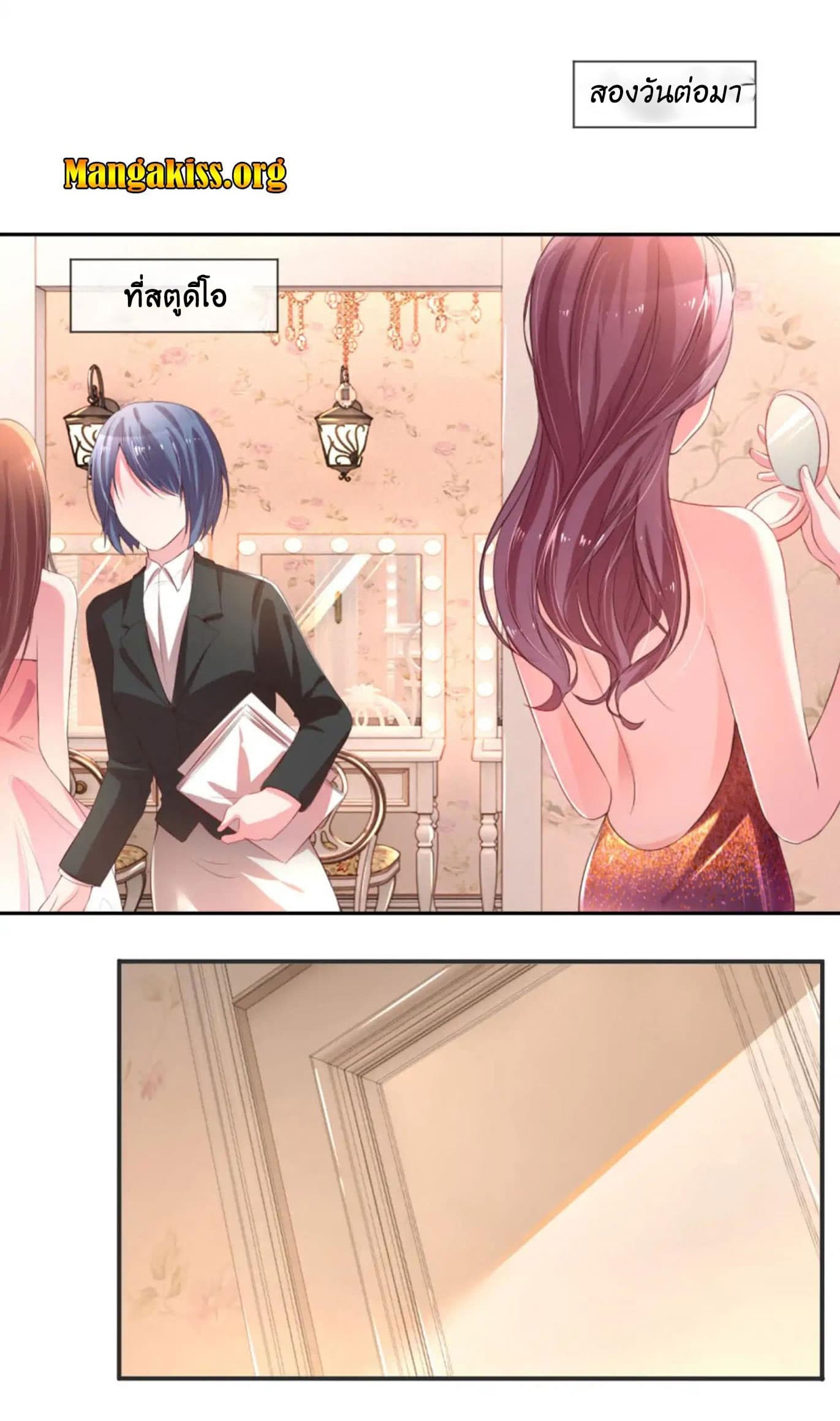 Mommy Run Away: Daddy Is Chasing After You page 9