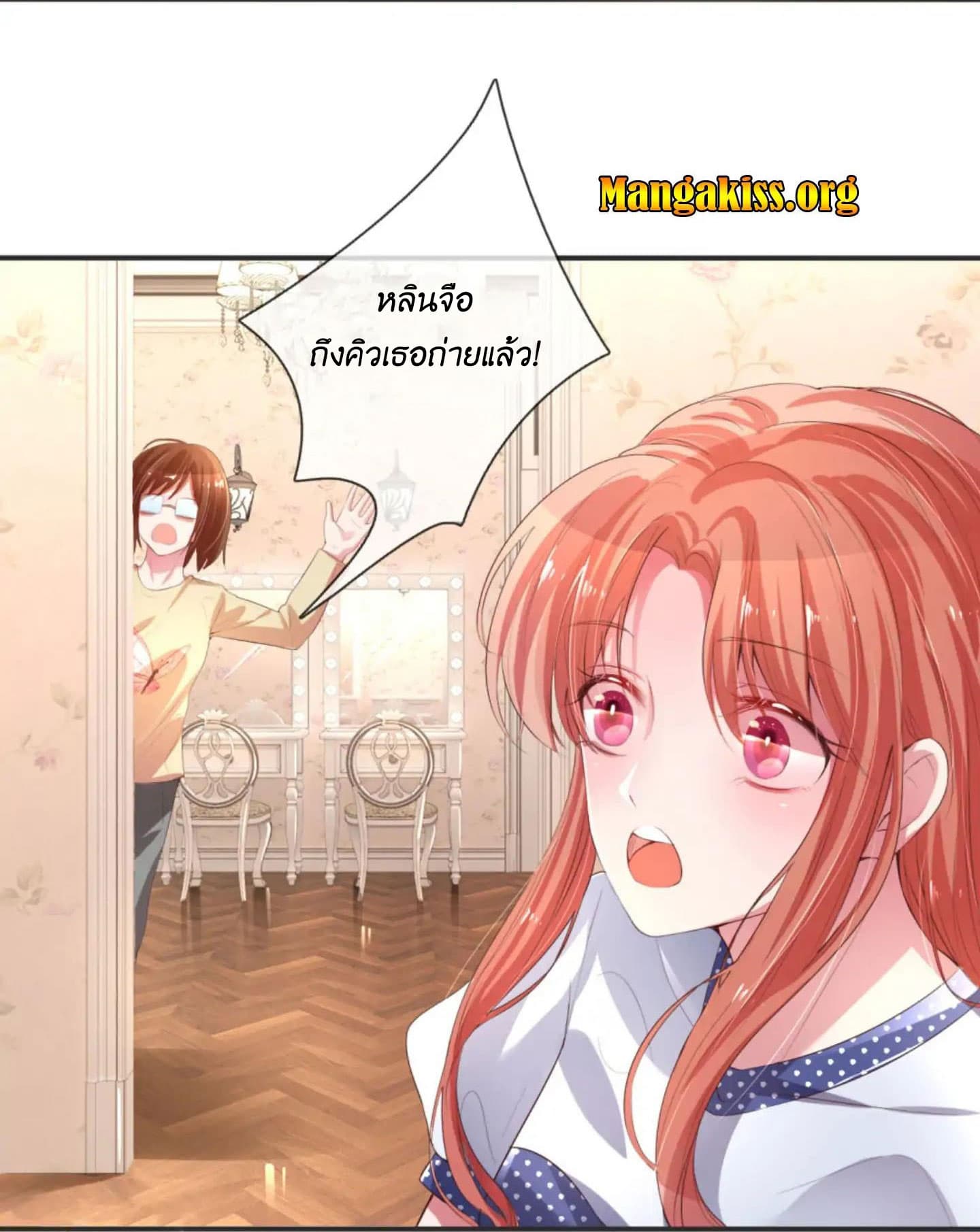 Mommy Run Away: Daddy Is Chasing After You page 12
