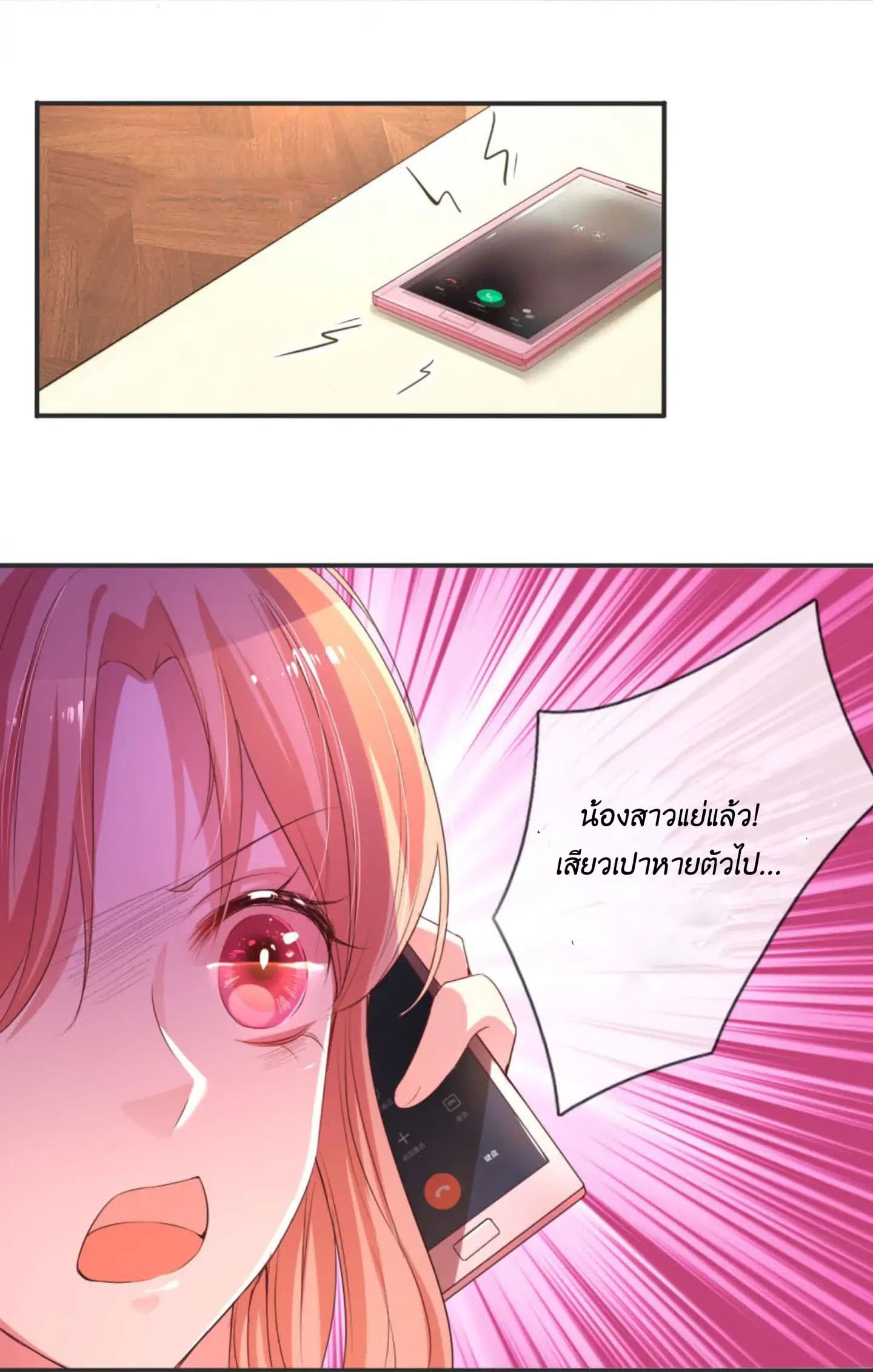 Mommy Run Away: Daddy Is Chasing After You page 13