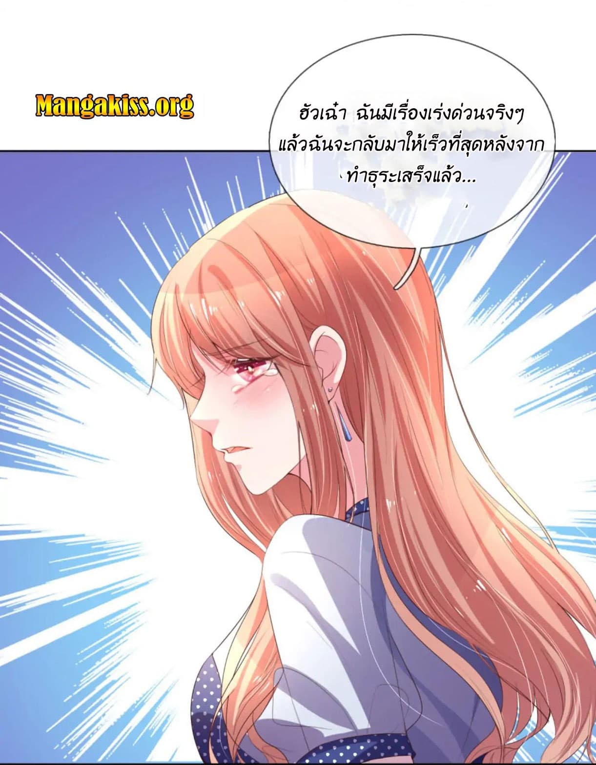 Mommy Run Away: Daddy Is Chasing After You page 20