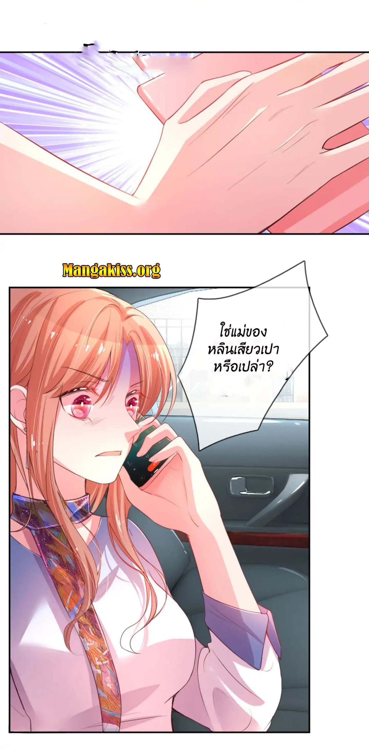 Mommy Run Away: Daddy Is Chasing After You page 3