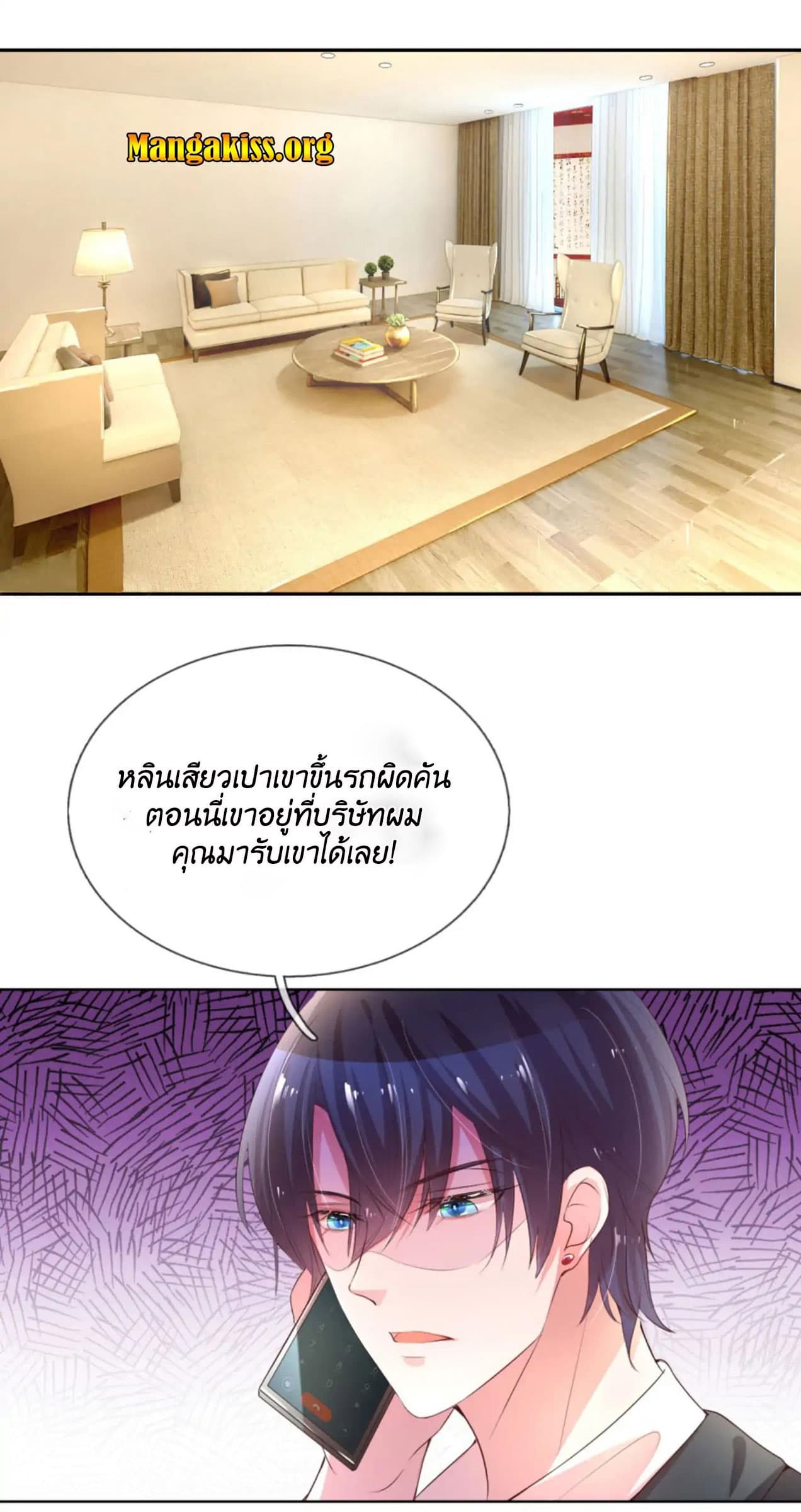 Mommy Run Away: Daddy Is Chasing After You page 5